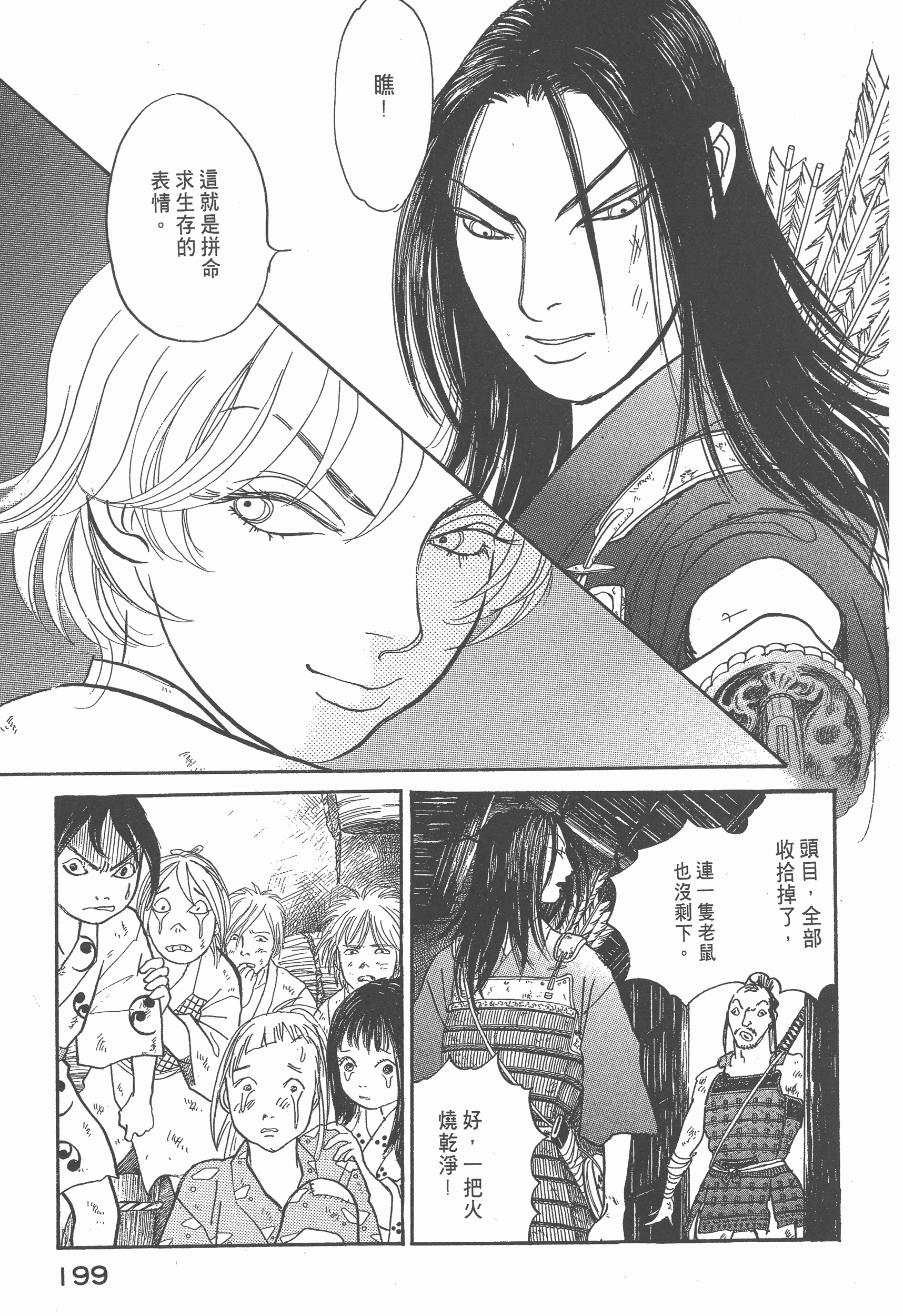 Page 209