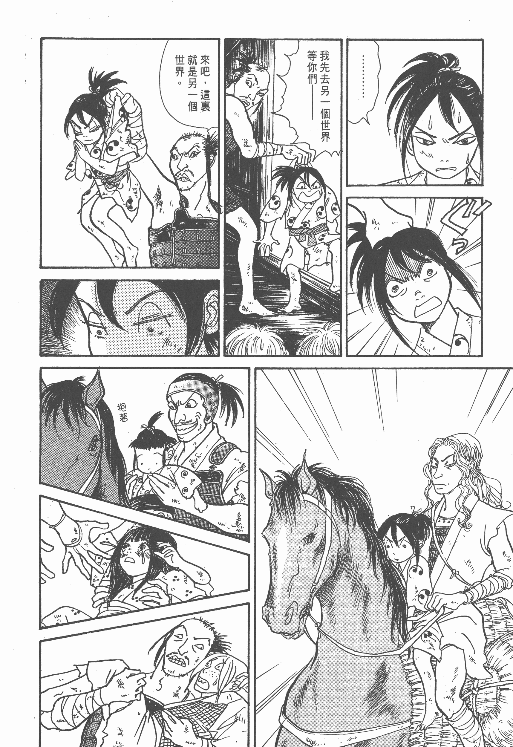 Page 210