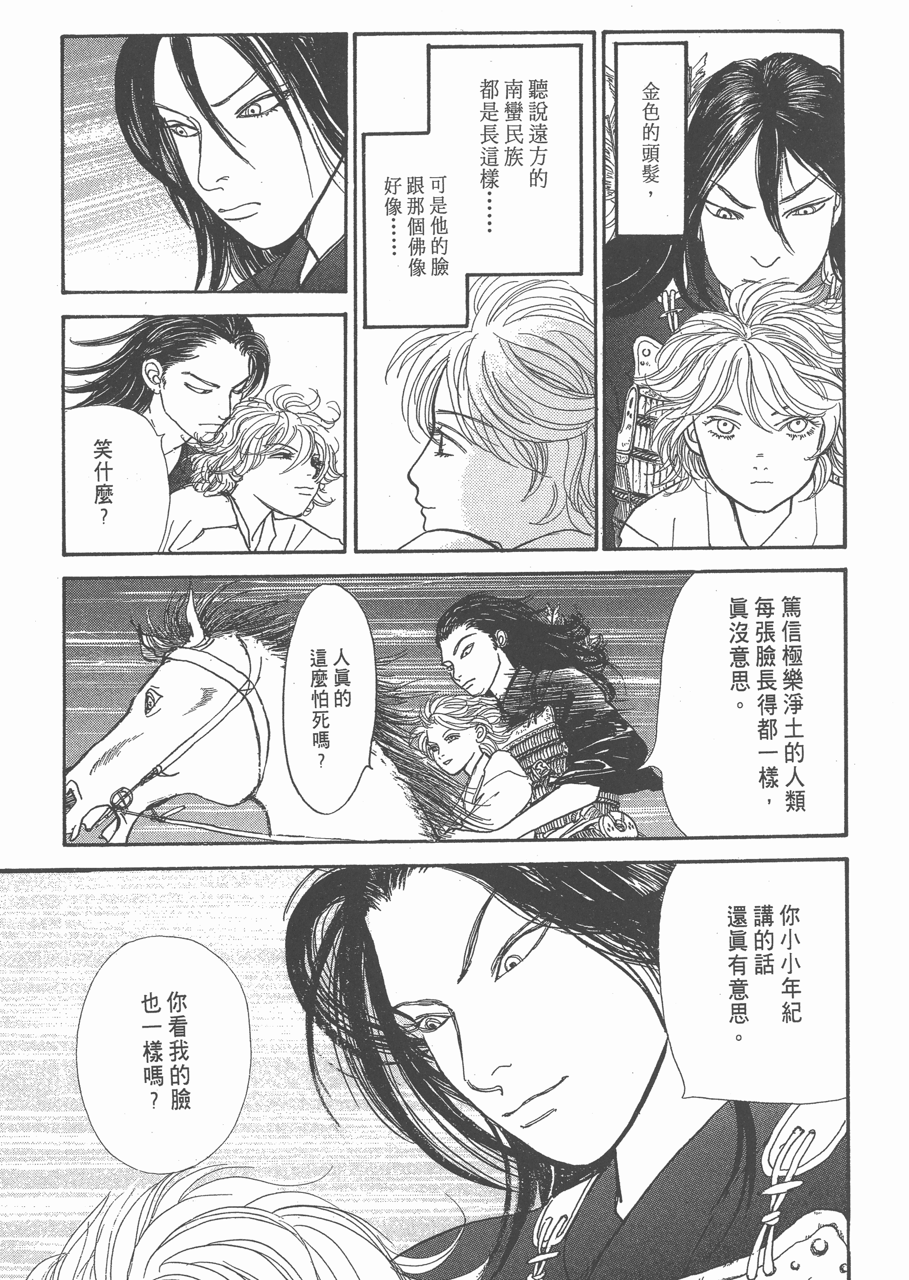 Page 213