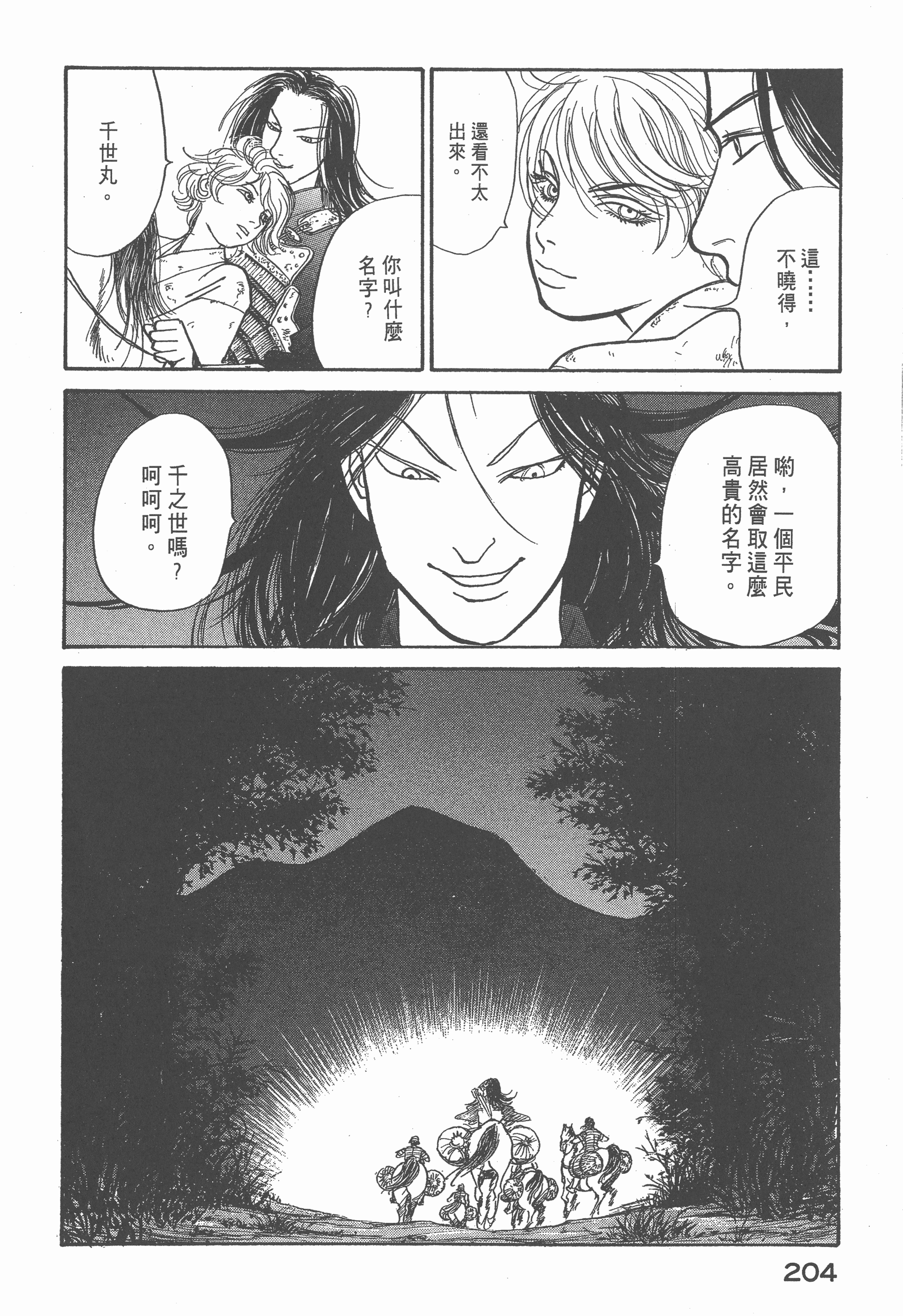 Page 214