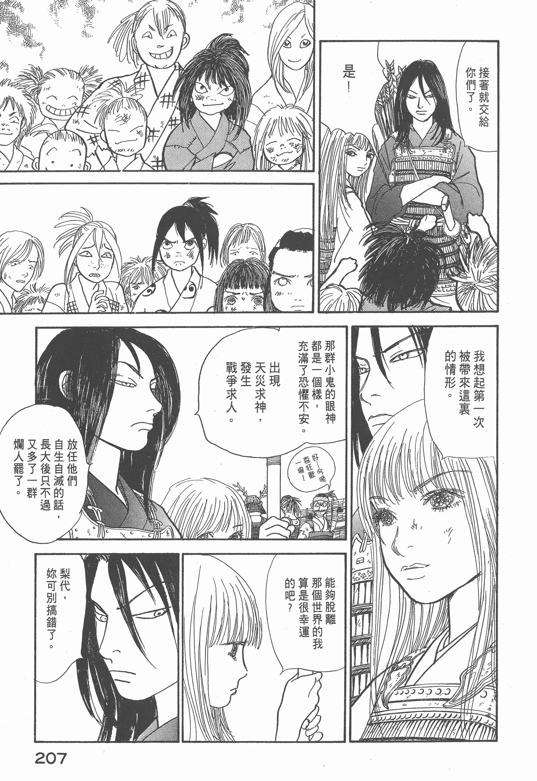 Page 217