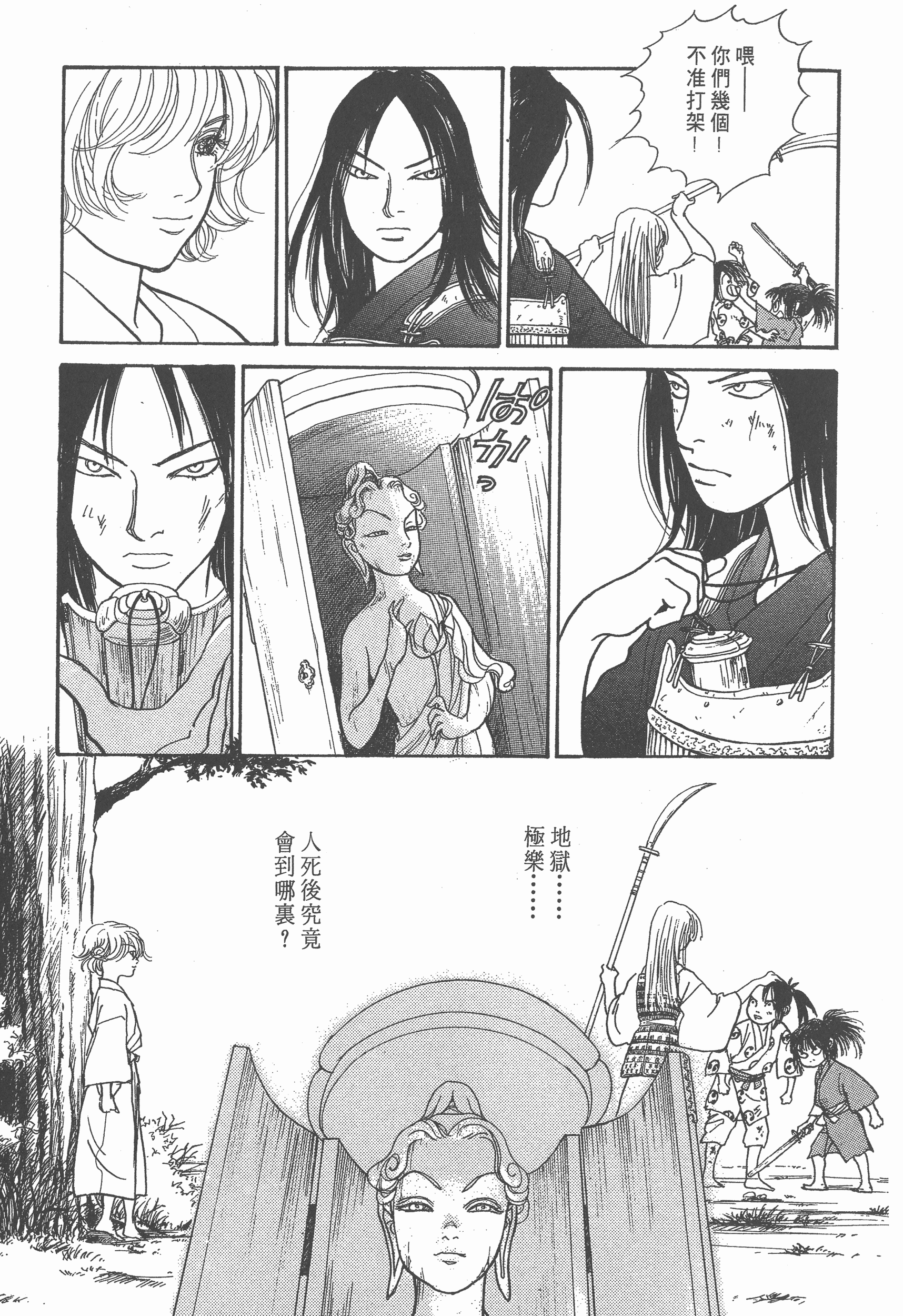 Page 219