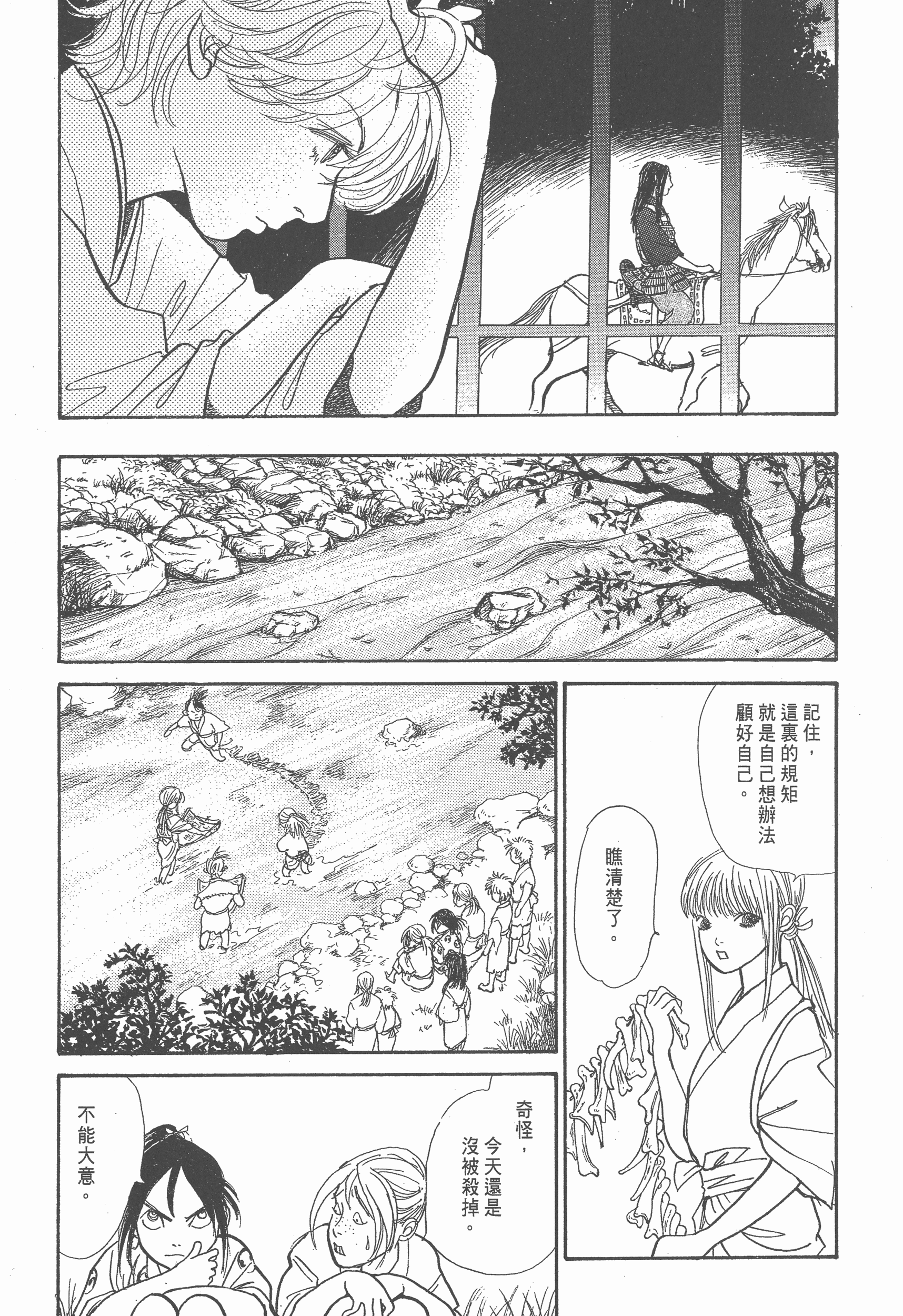 Page 221