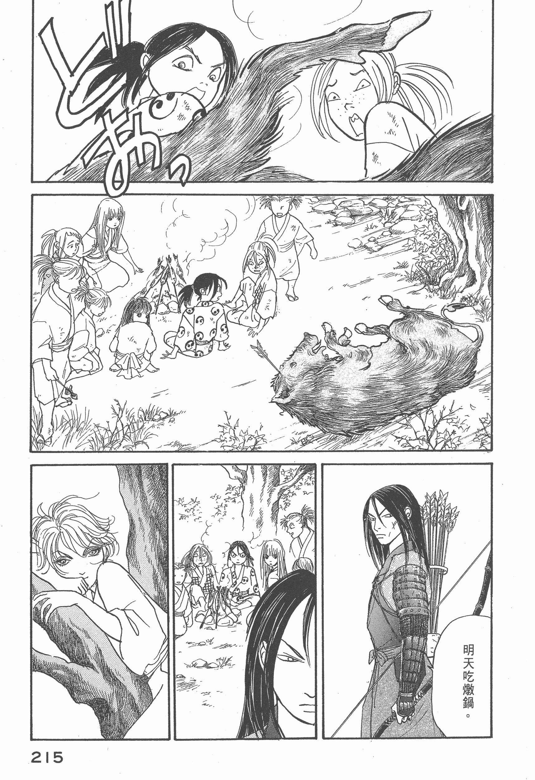 Page 225