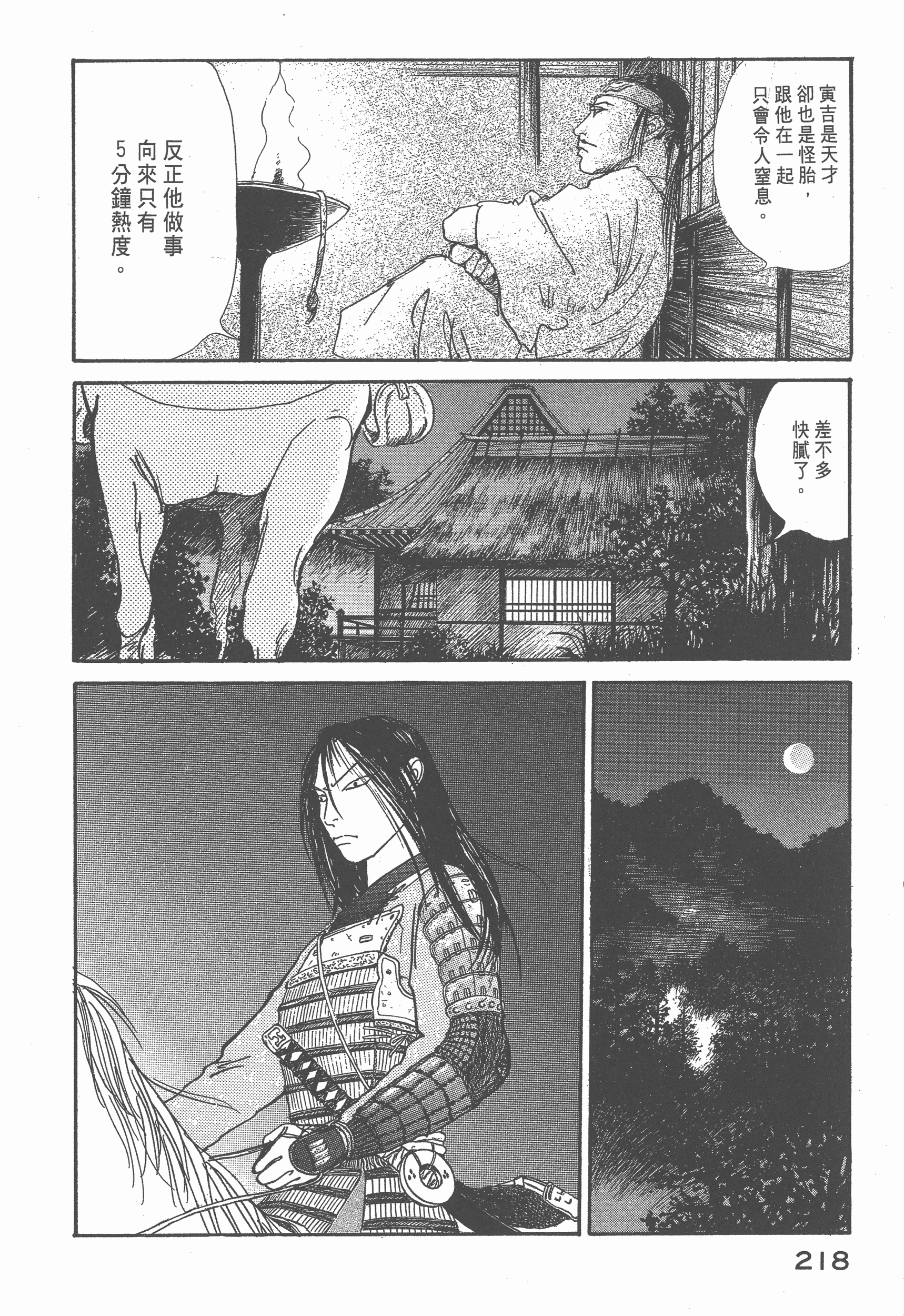 Page 228