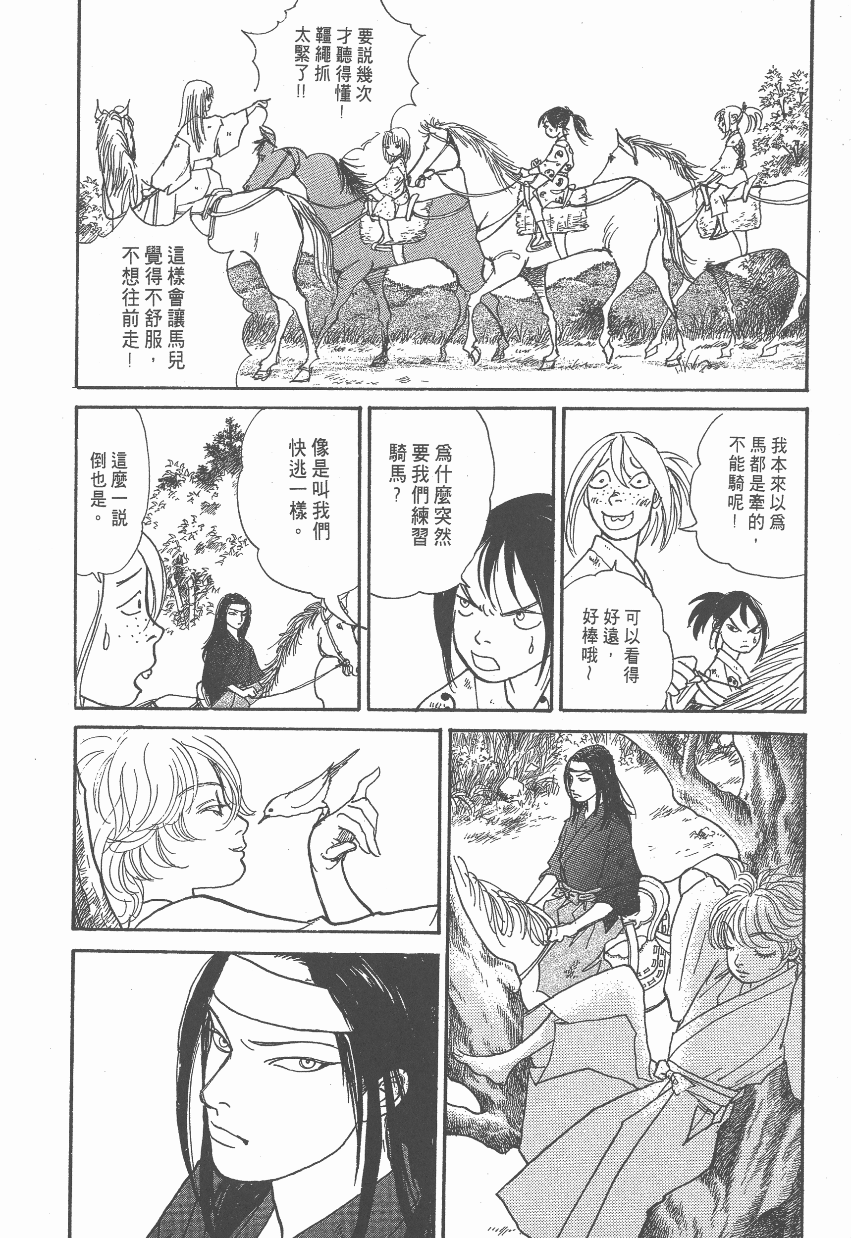 Page 230