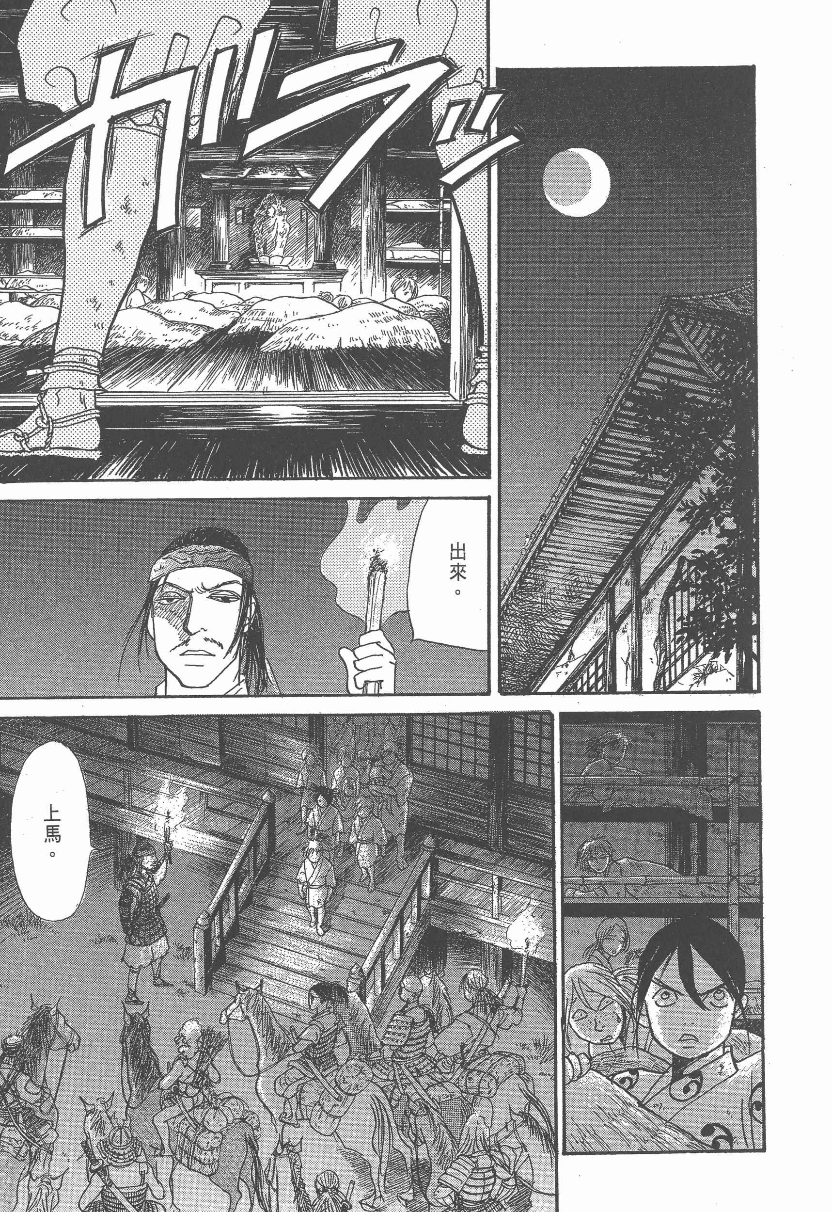 Page 231