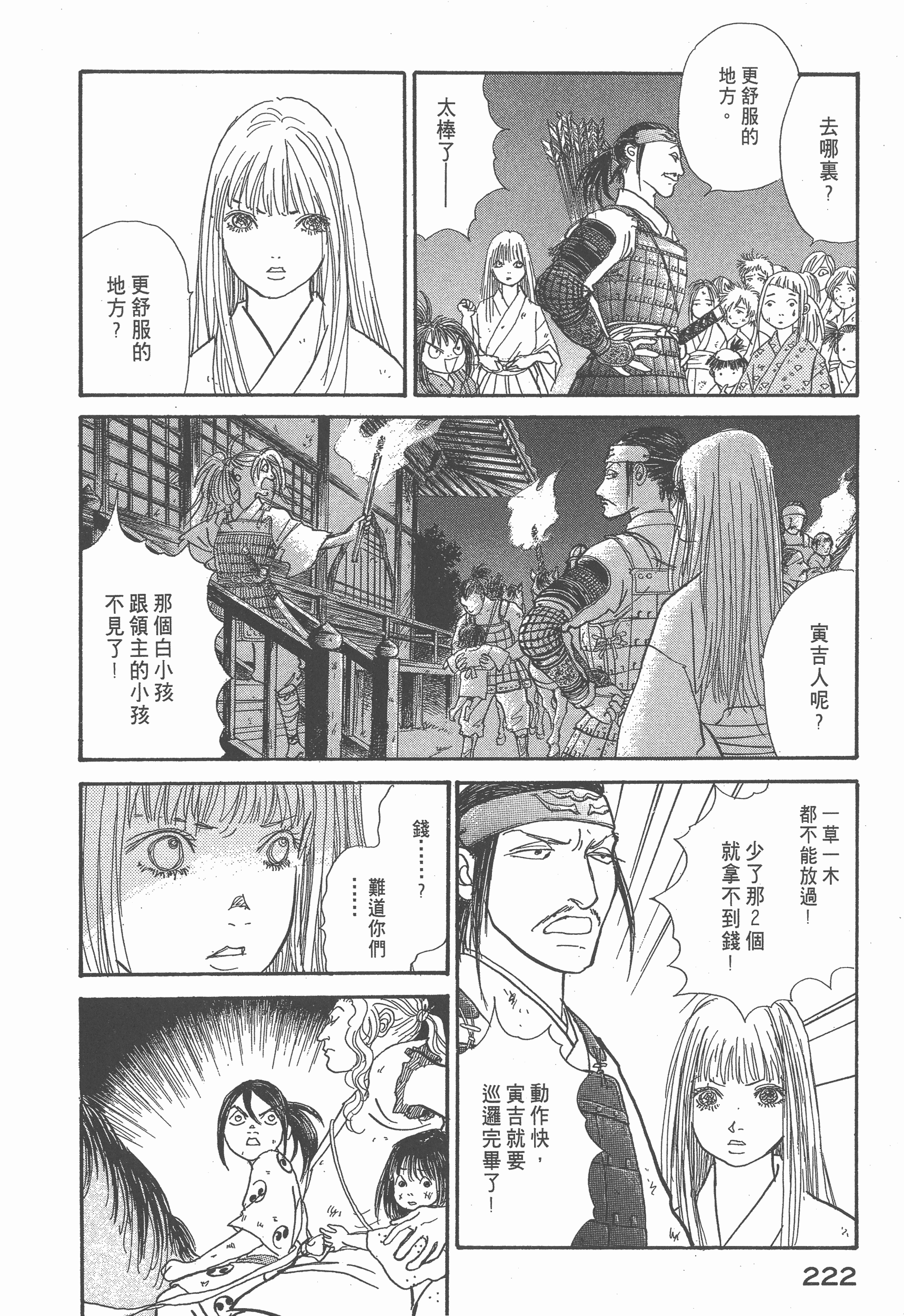Page 232