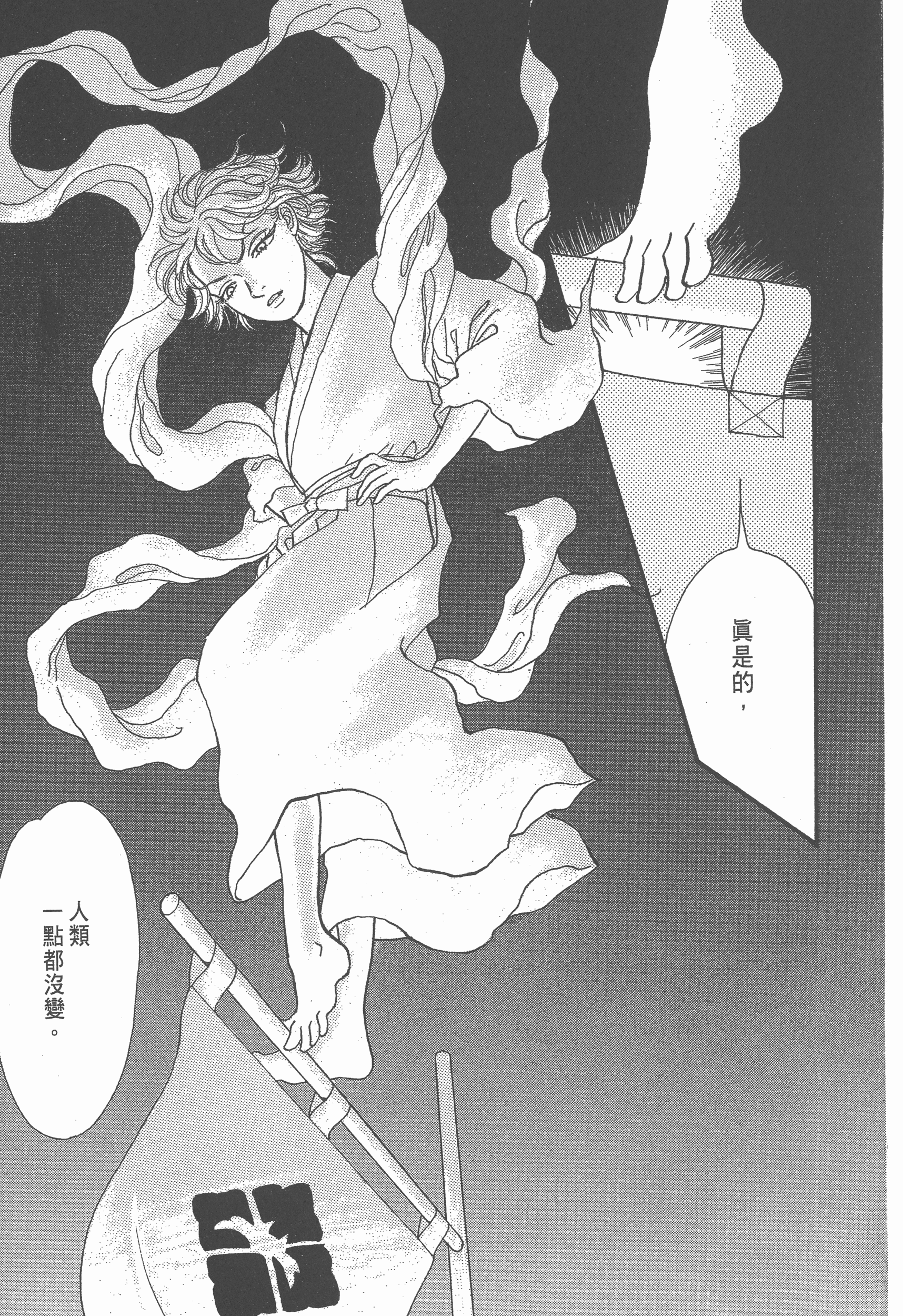Page 237