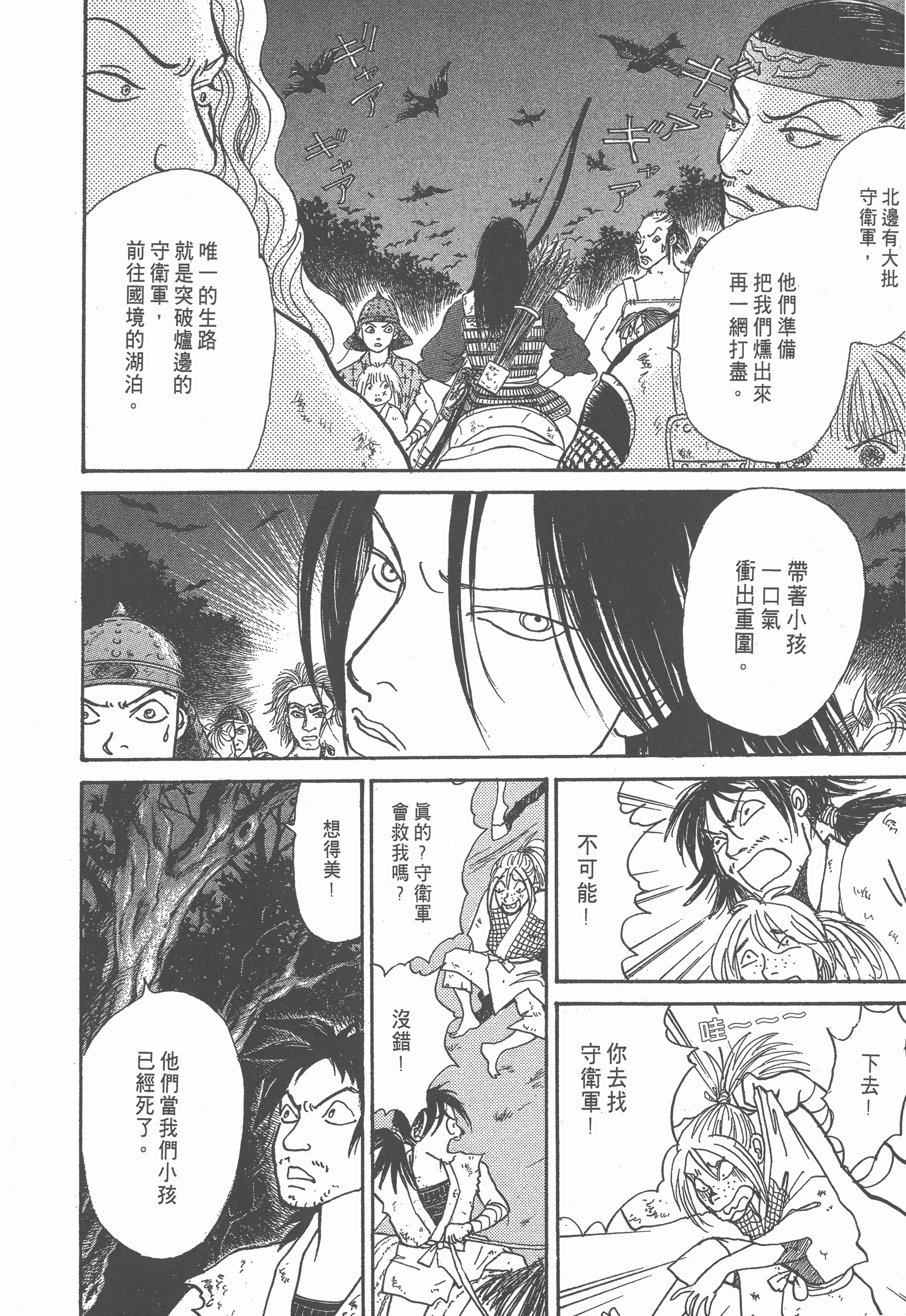 Page 238