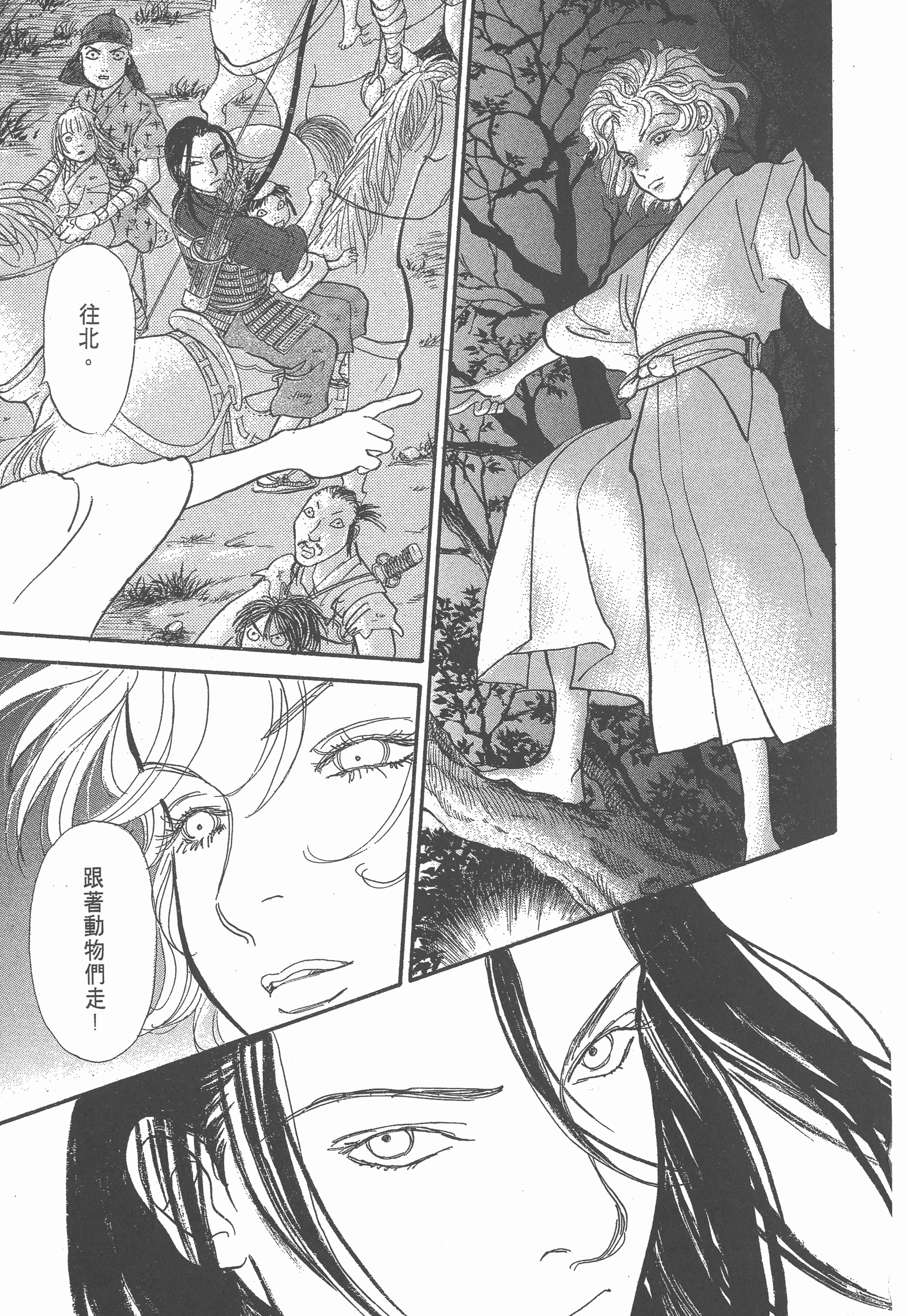 Page 239