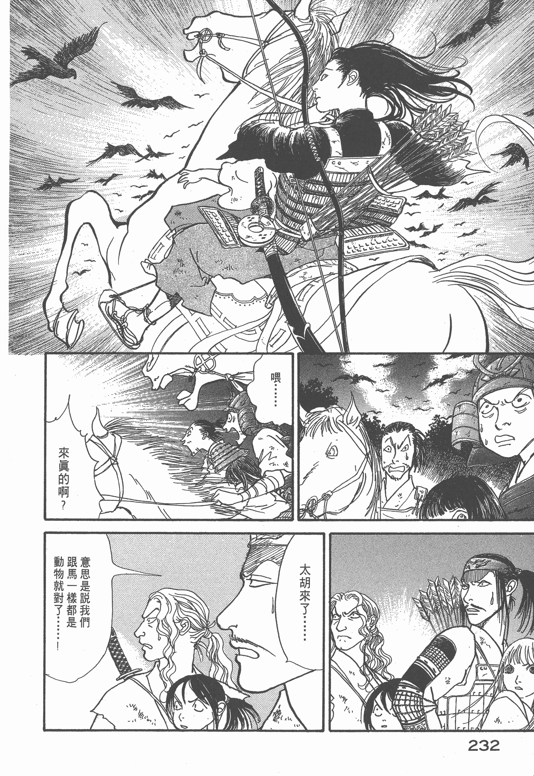 Page 242
