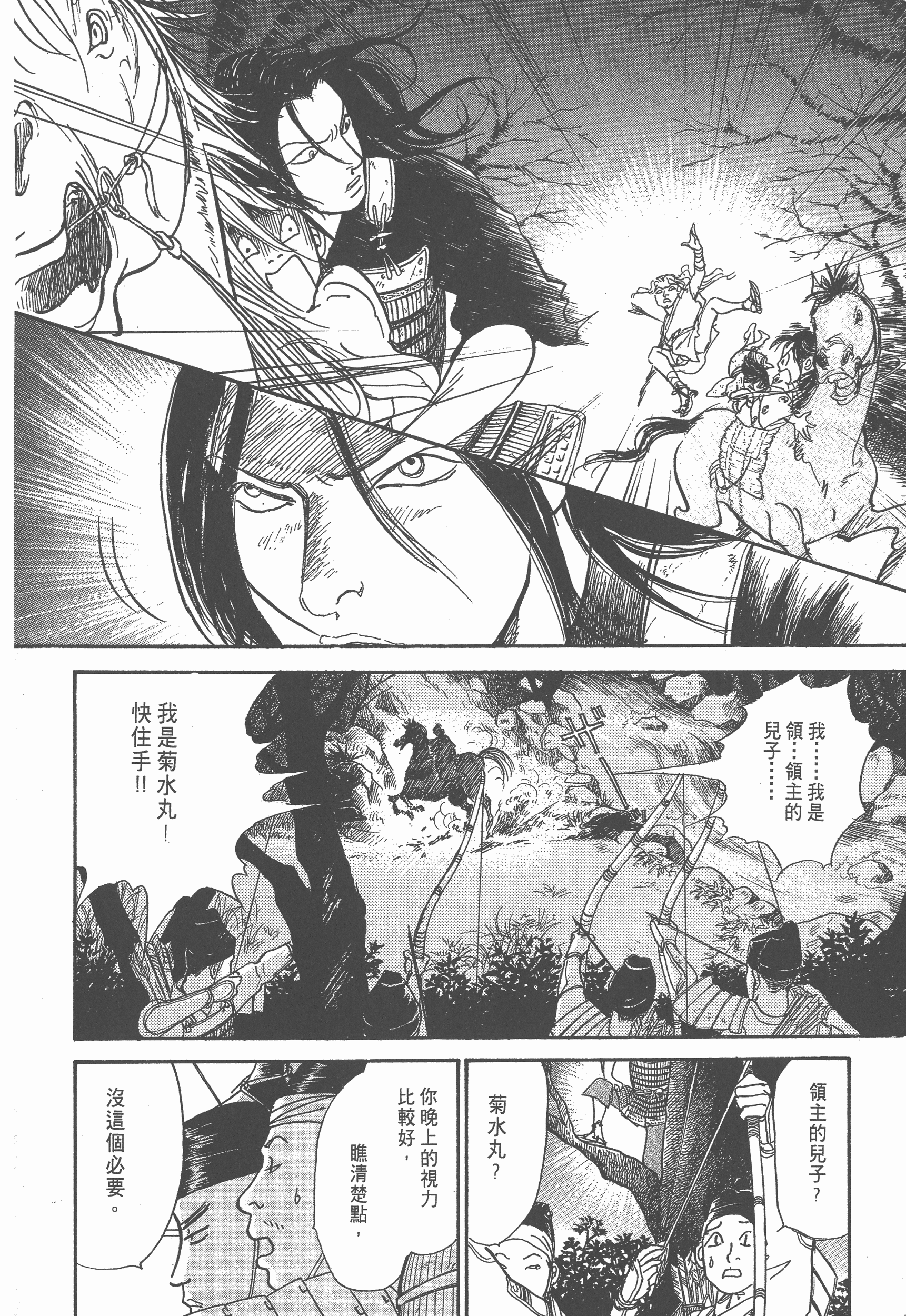 Page 244