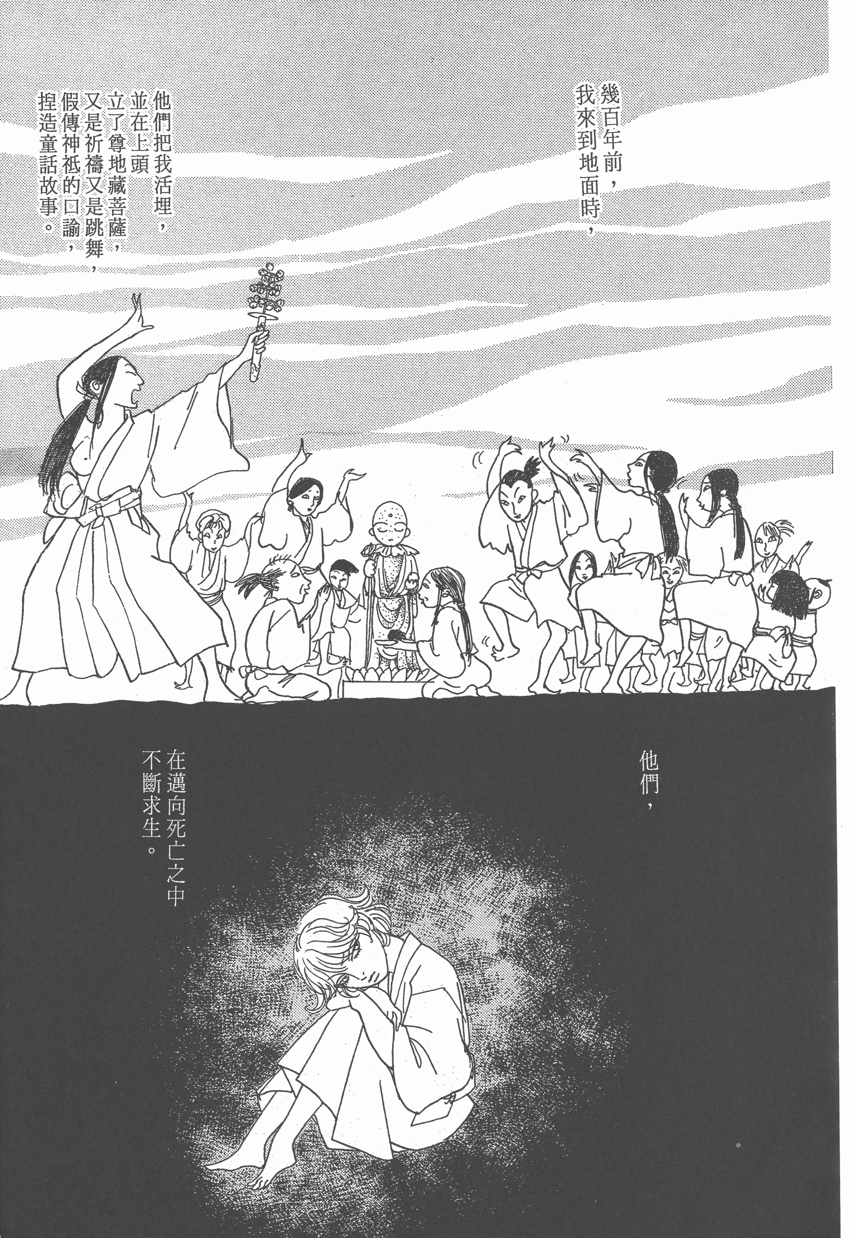 Page 253
