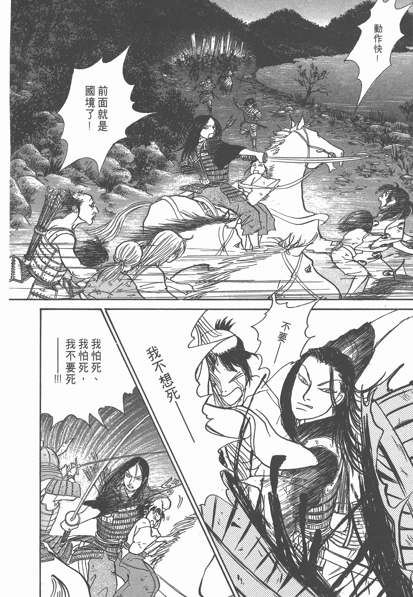 Page 258