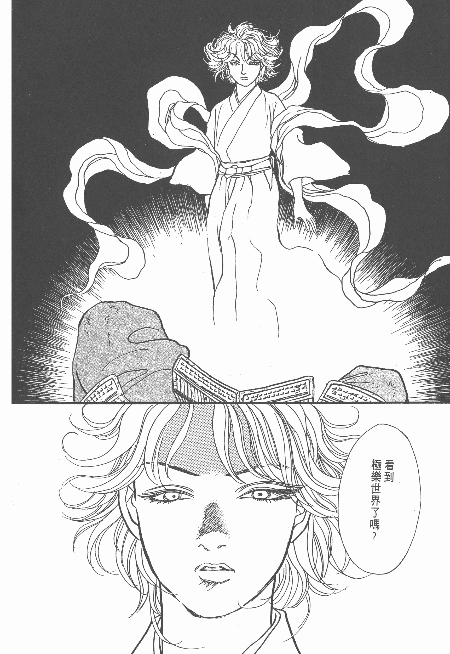 Page 262