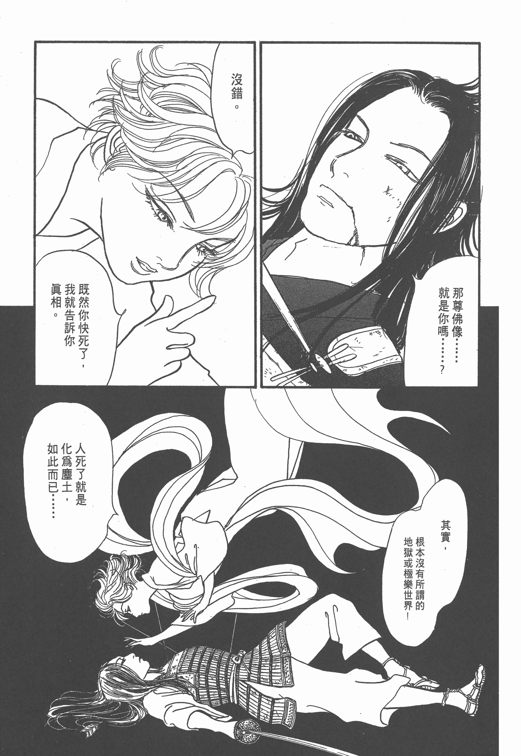 Page 263