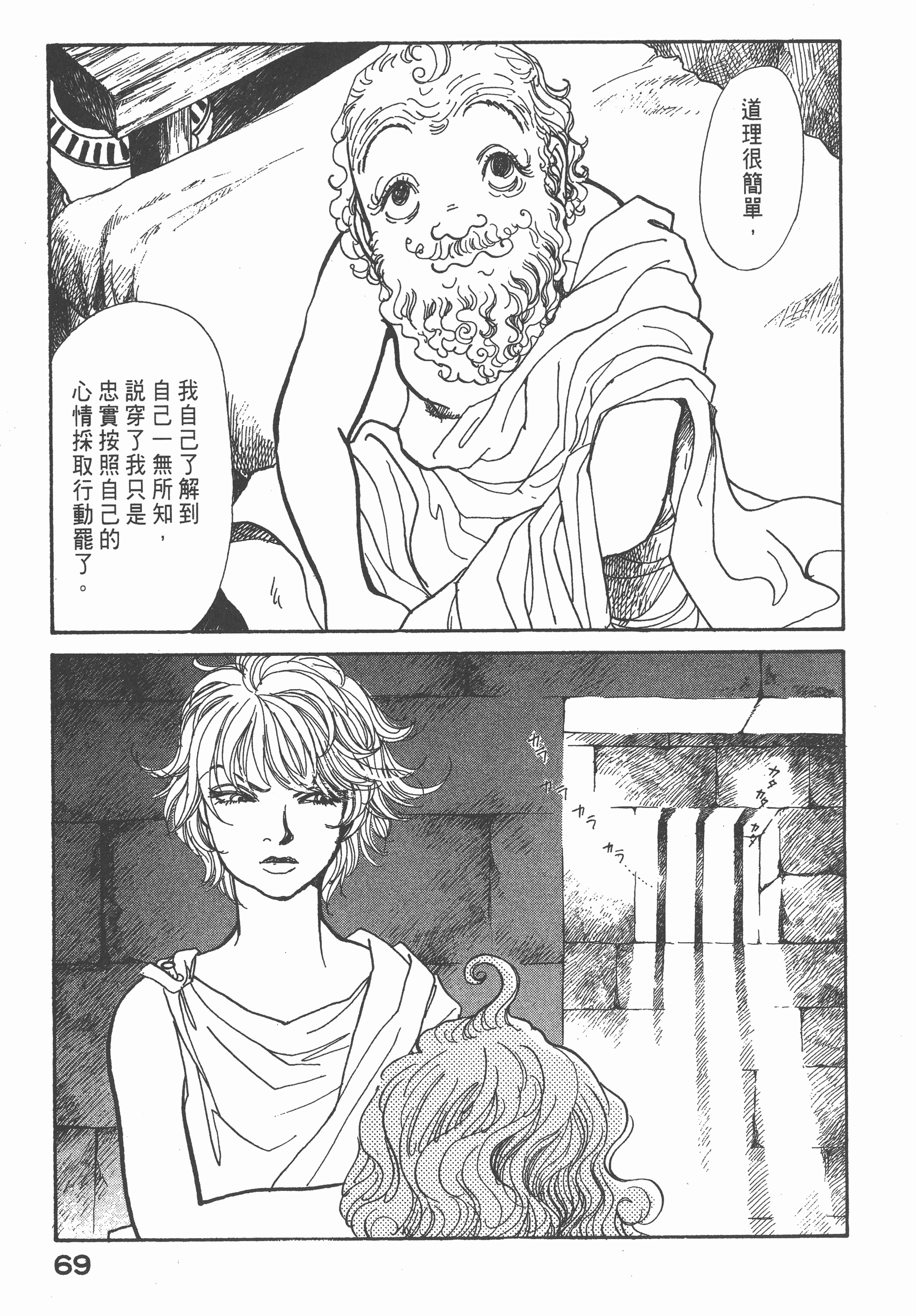 Page 73