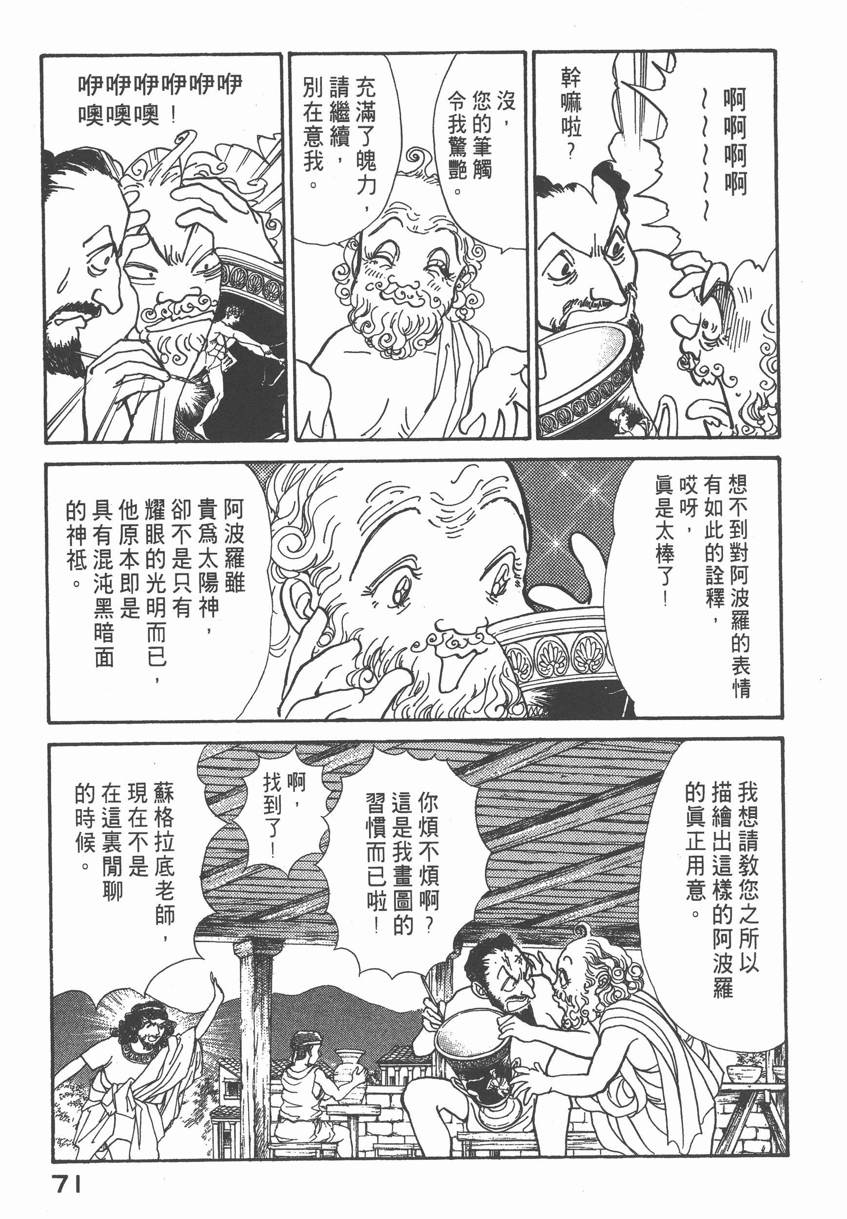 Page 75