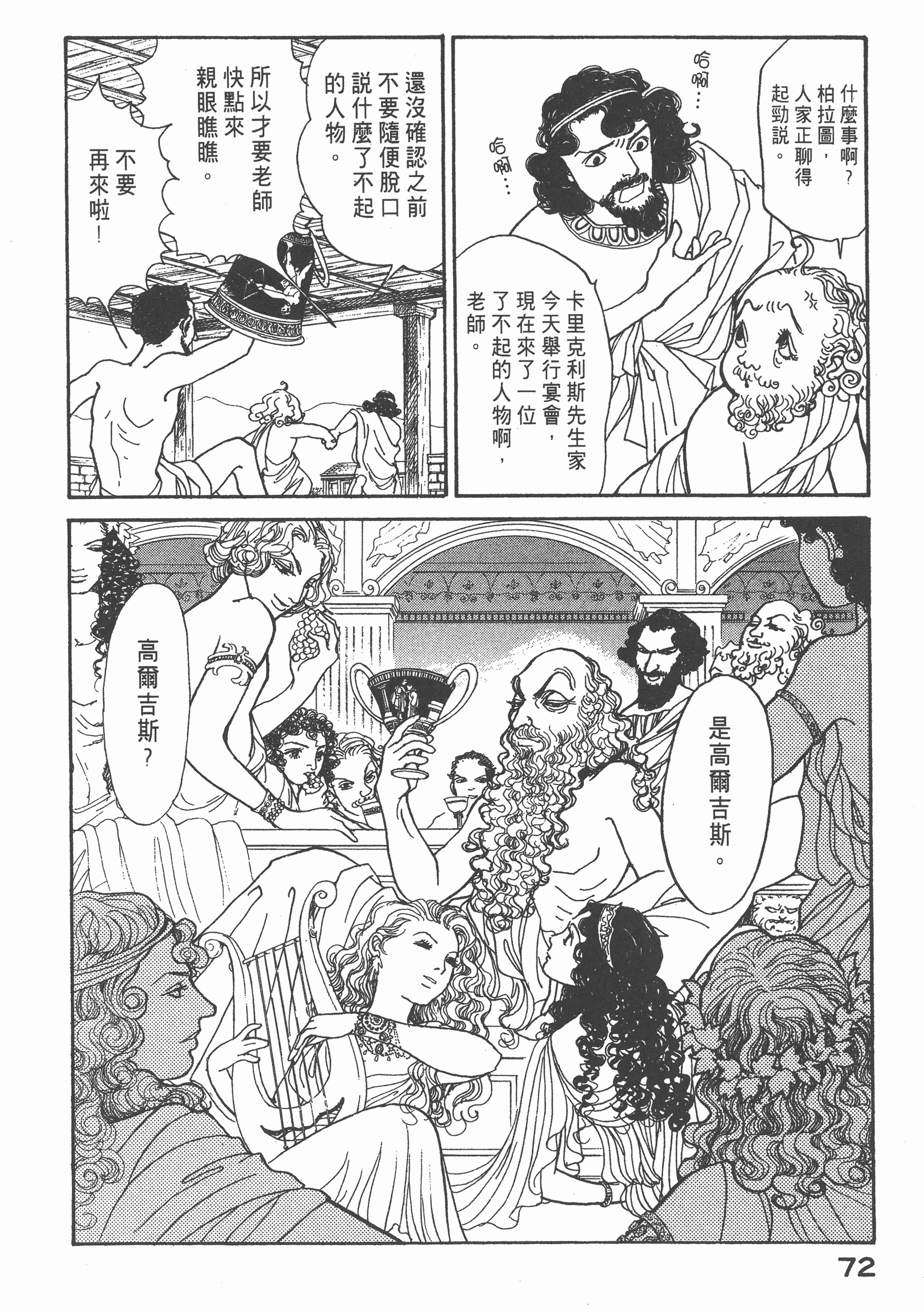 Page 76
