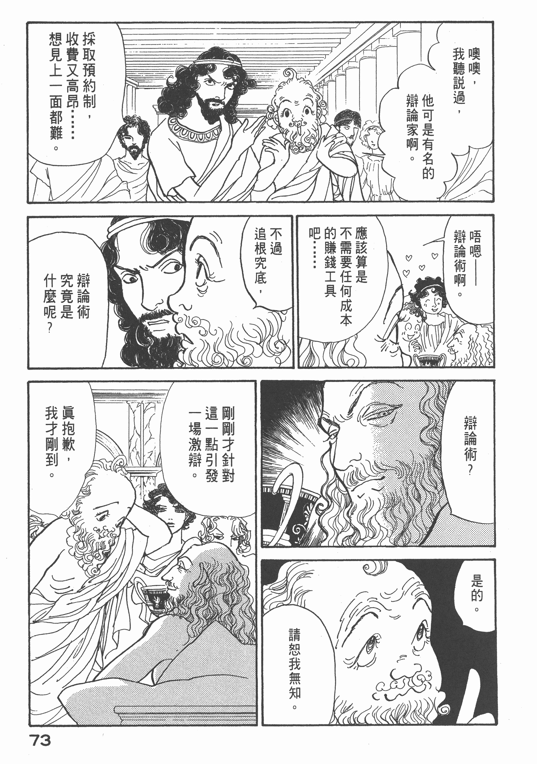 Page 77