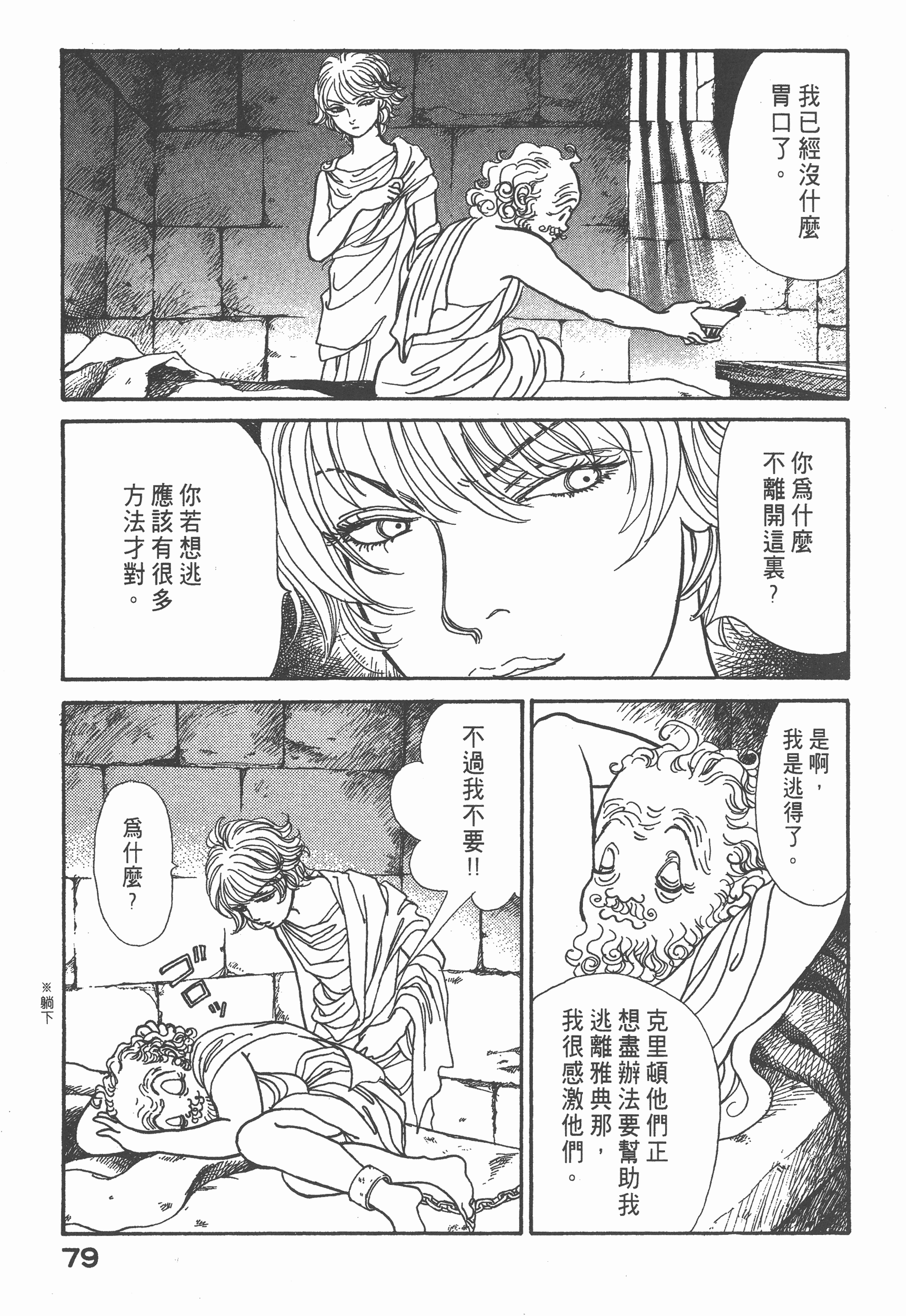 Page 83