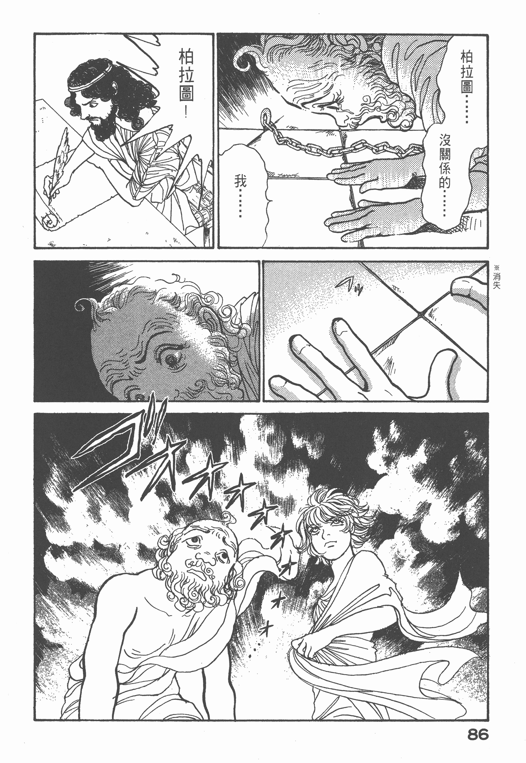 Page 90