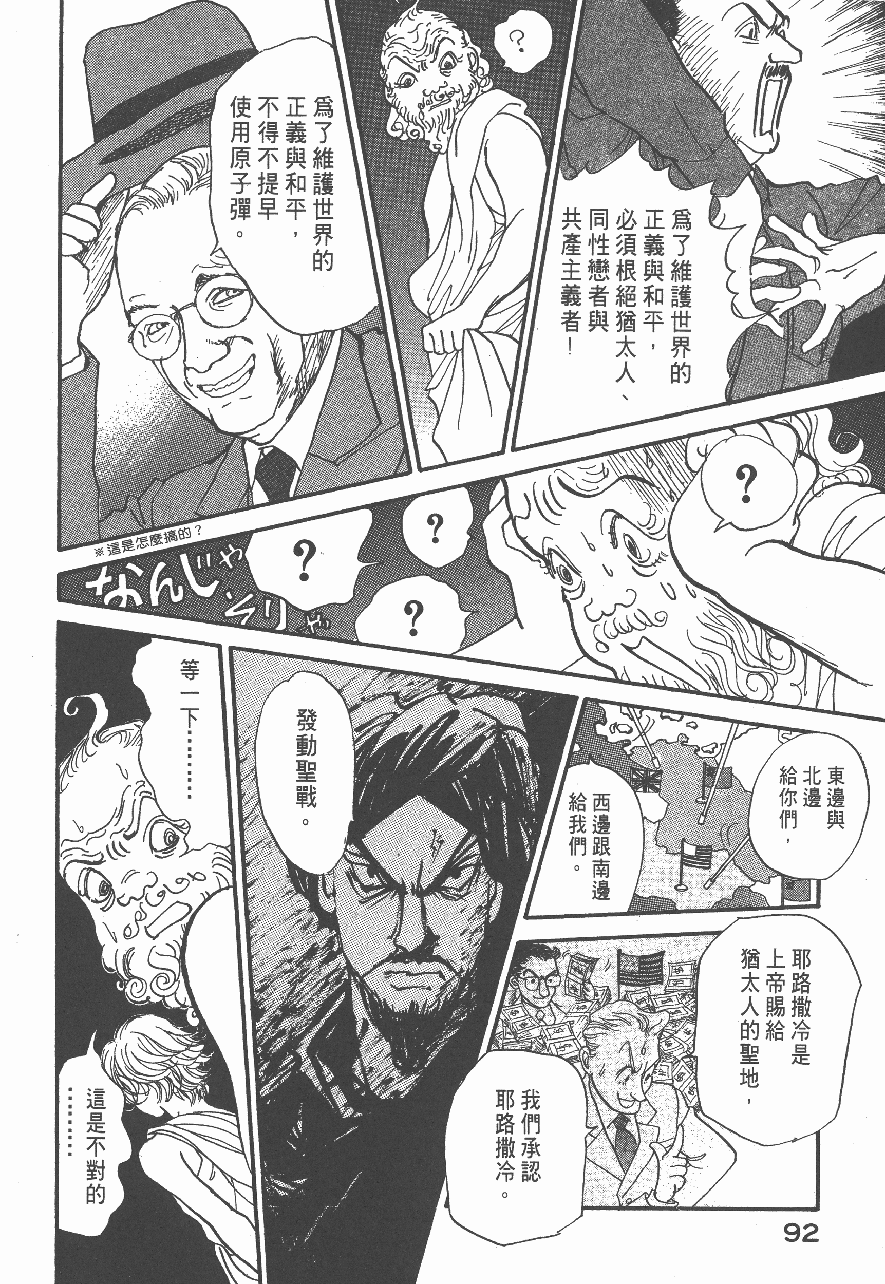 Page 96