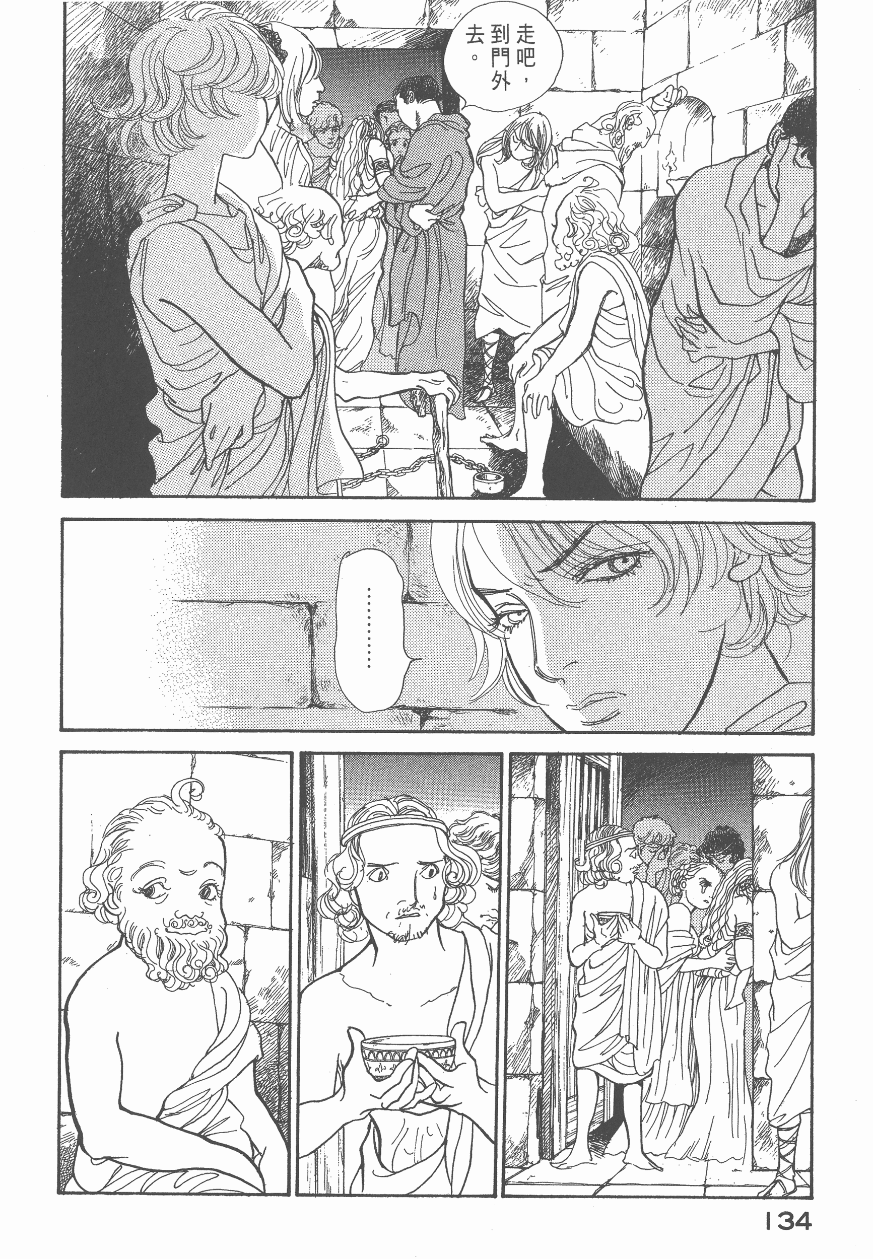 Page 138