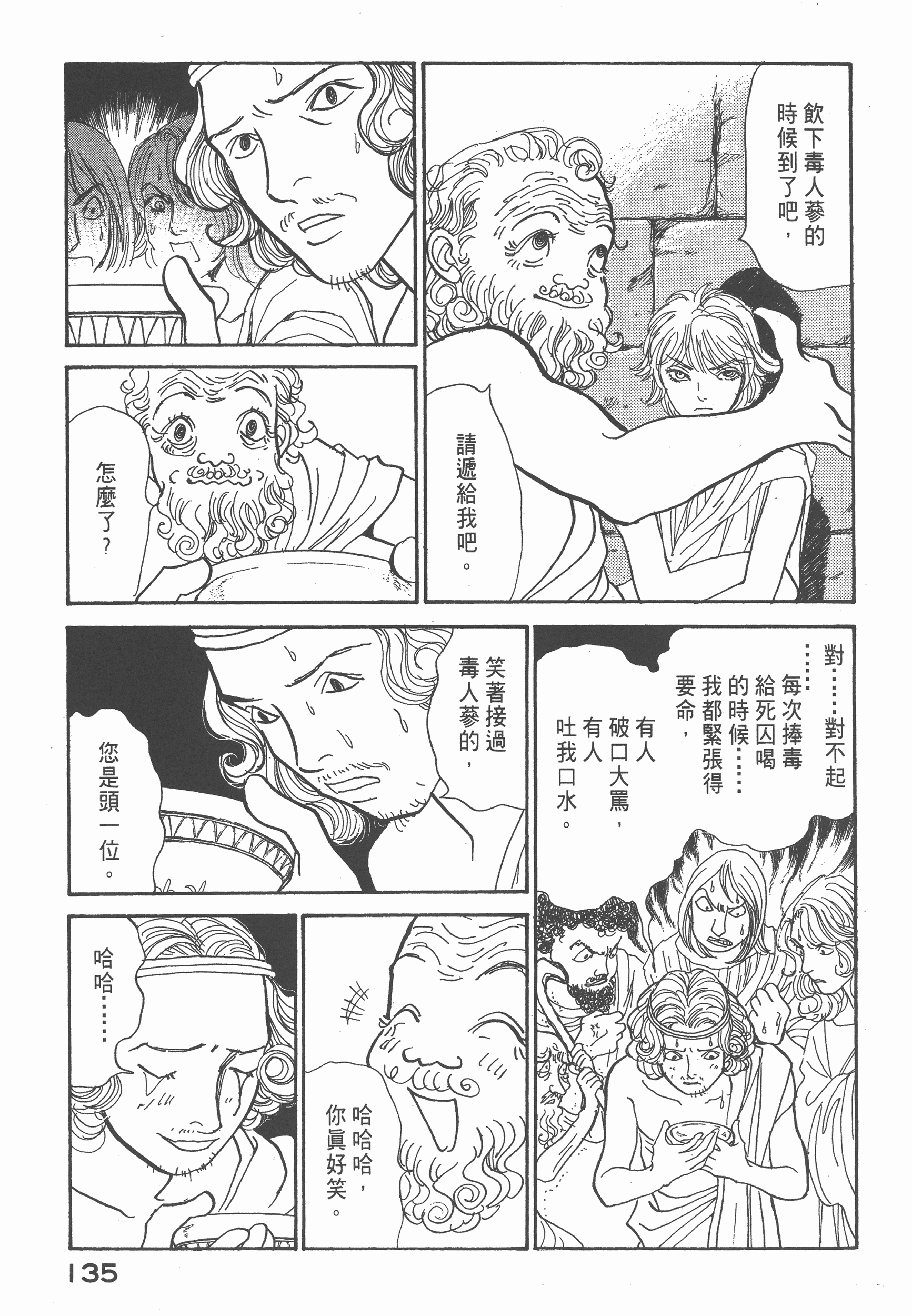 Page 139