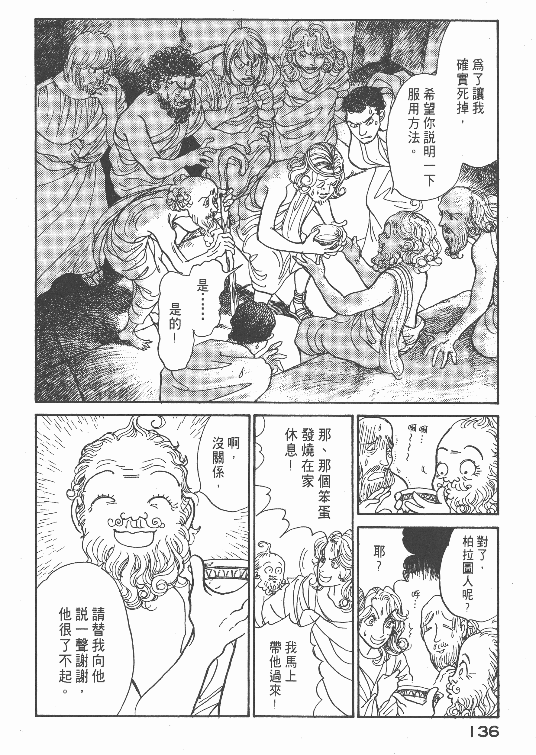 Page 140