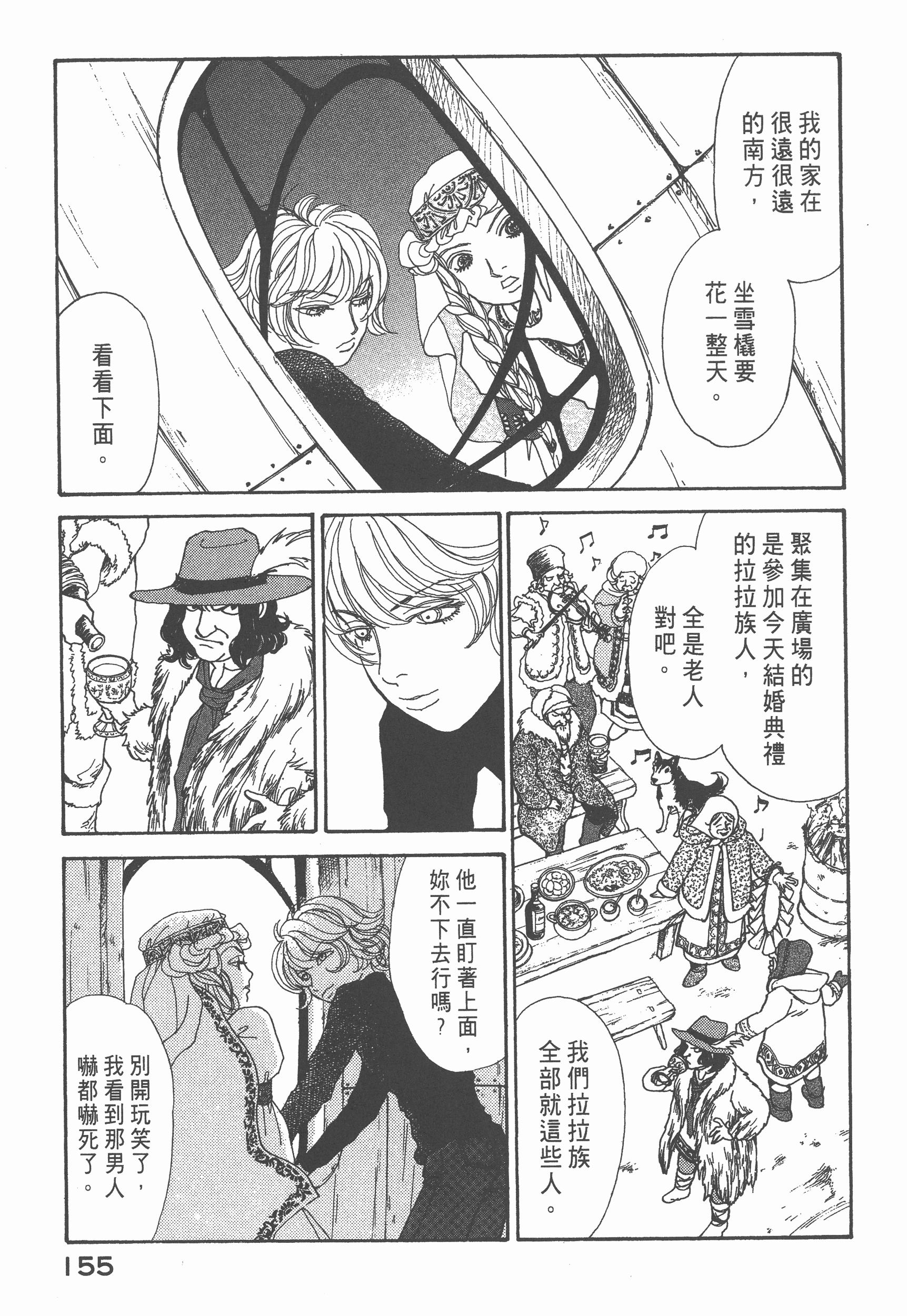 Page 159