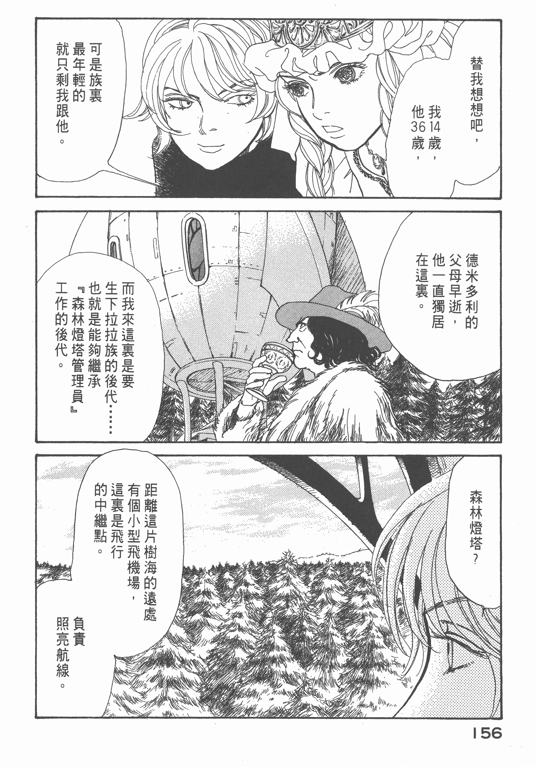 Page 160