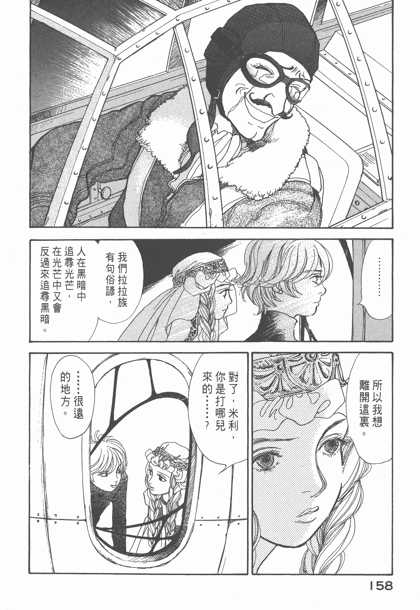 Page 162