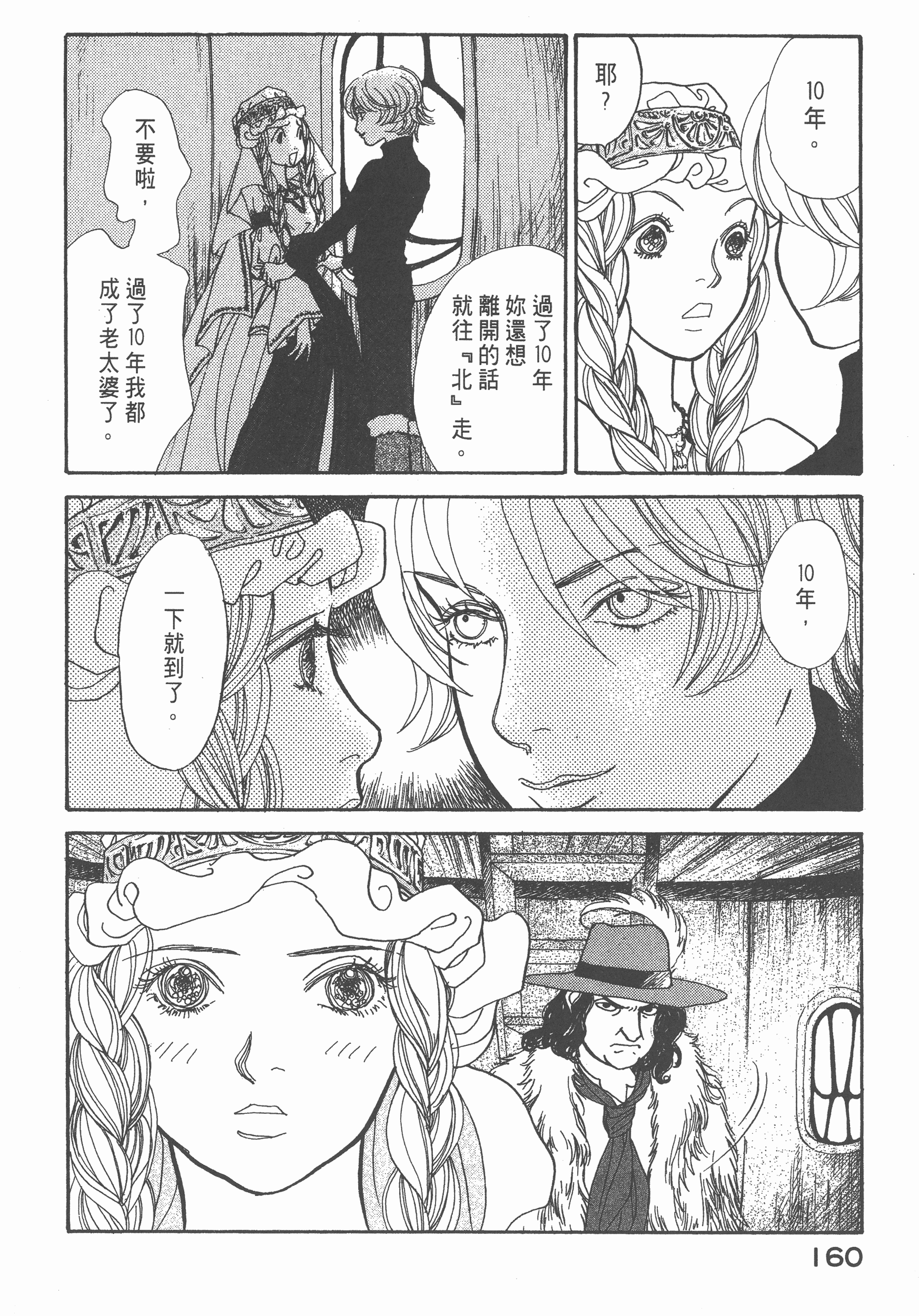 Page 164