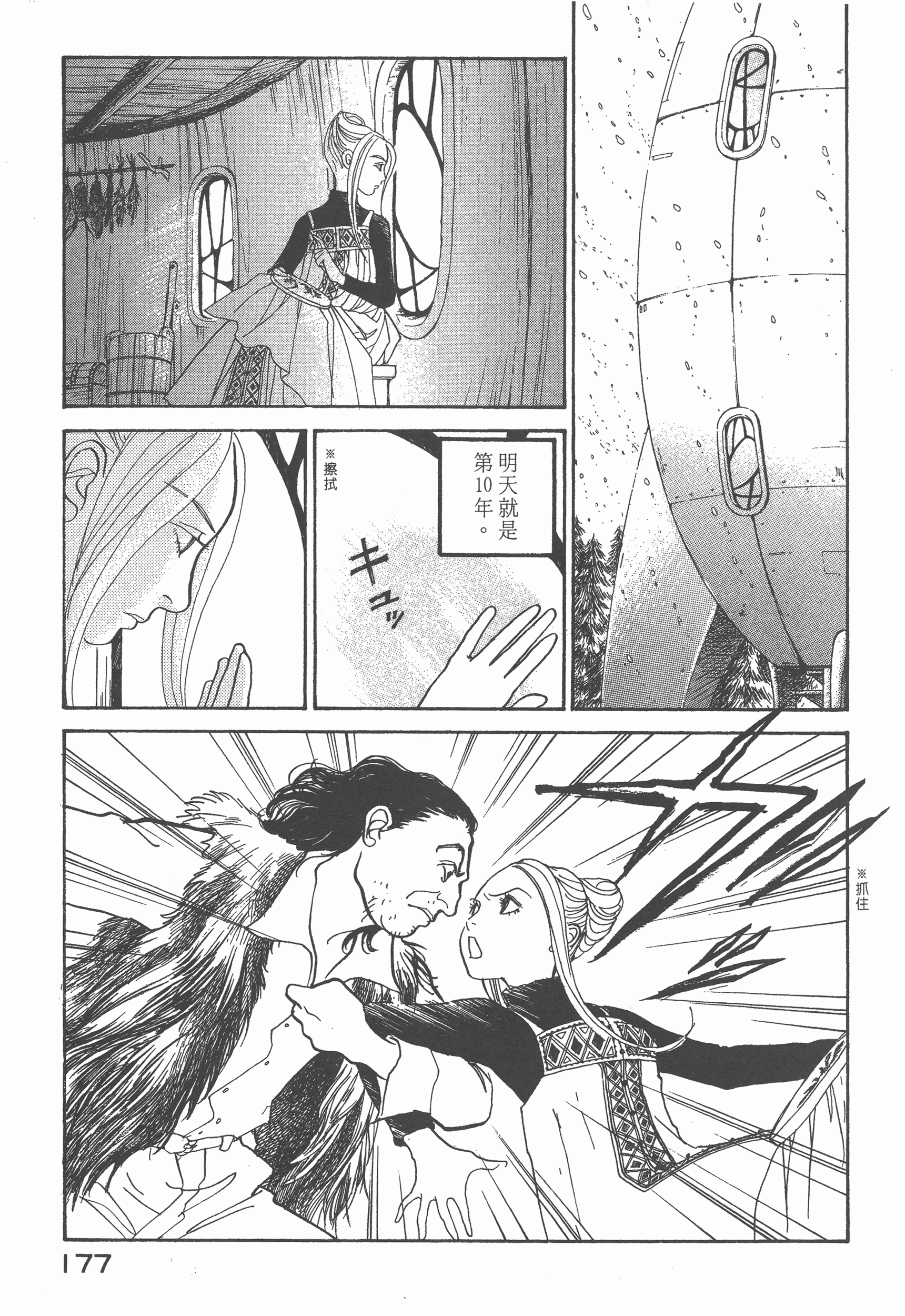 Page 181