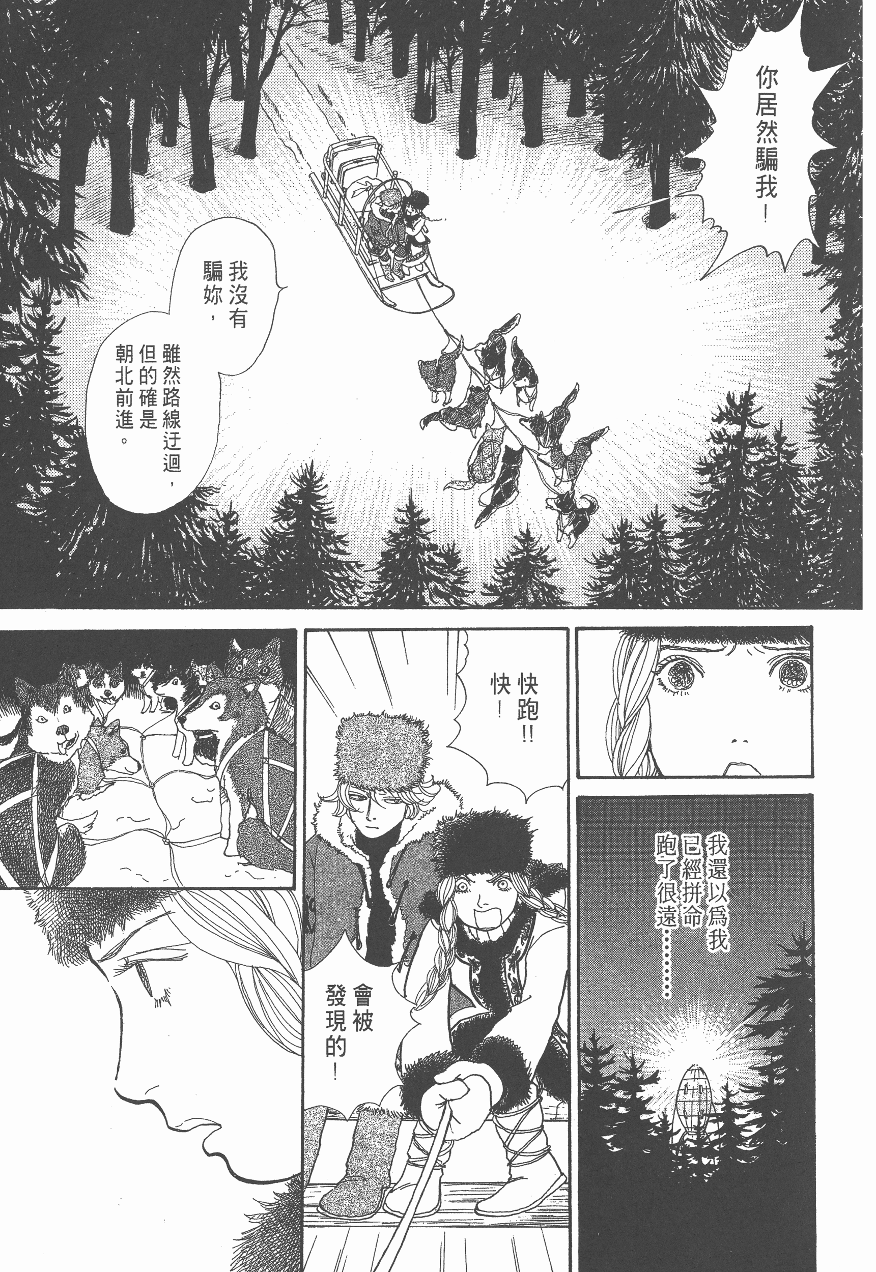 Page 193