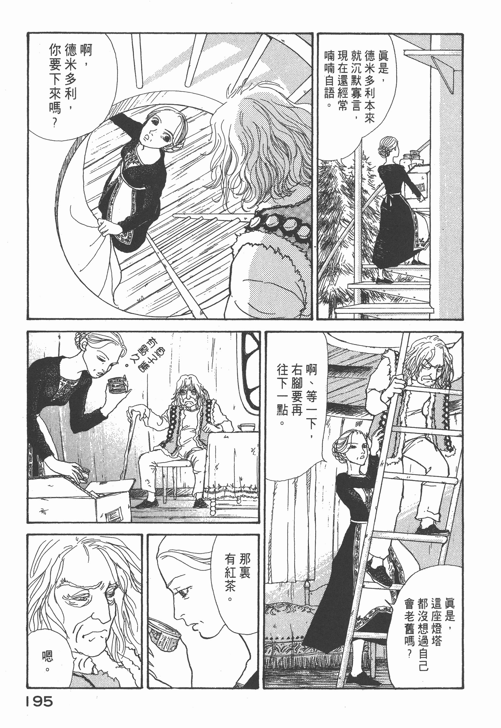 Page 199