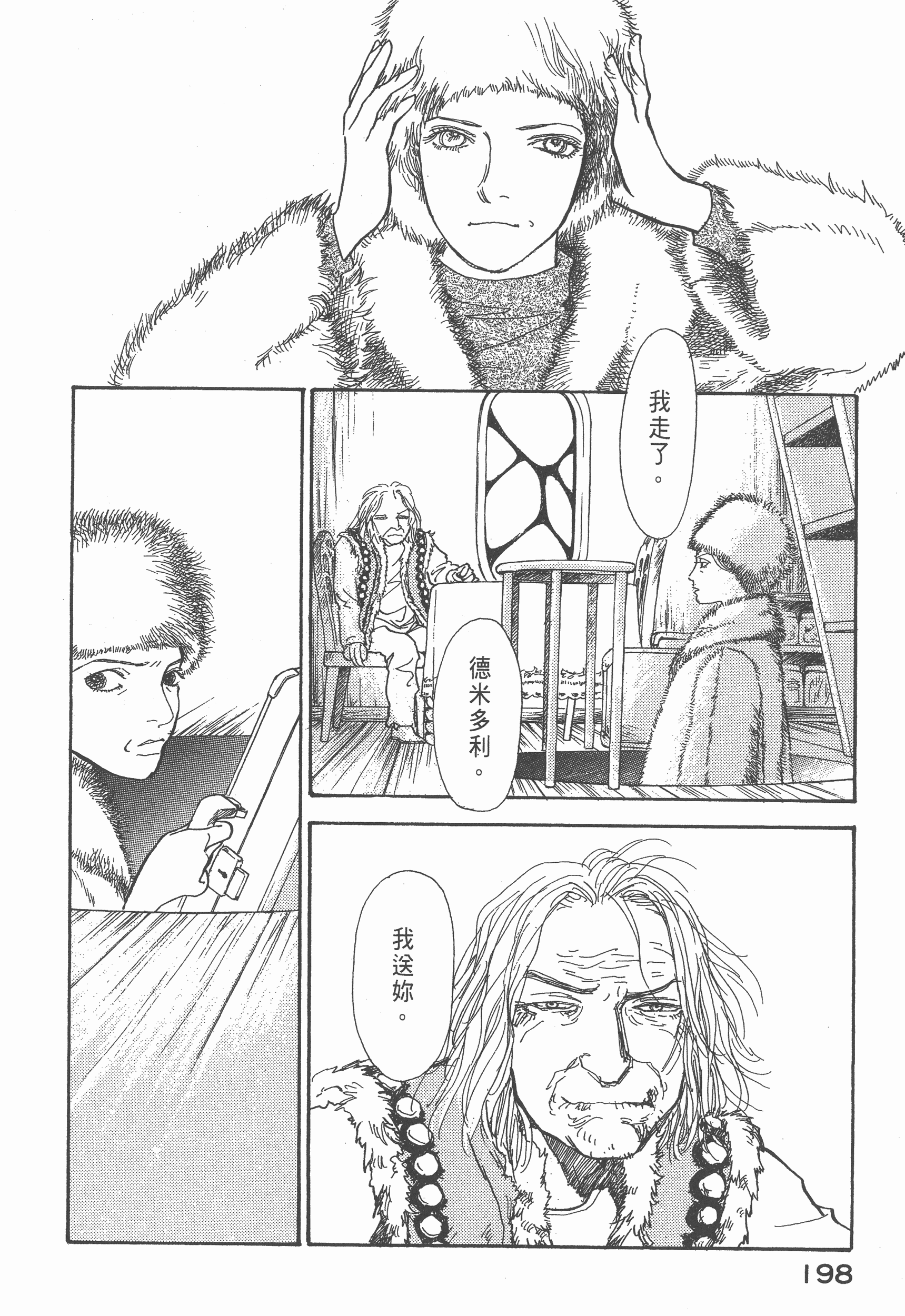 Page 202