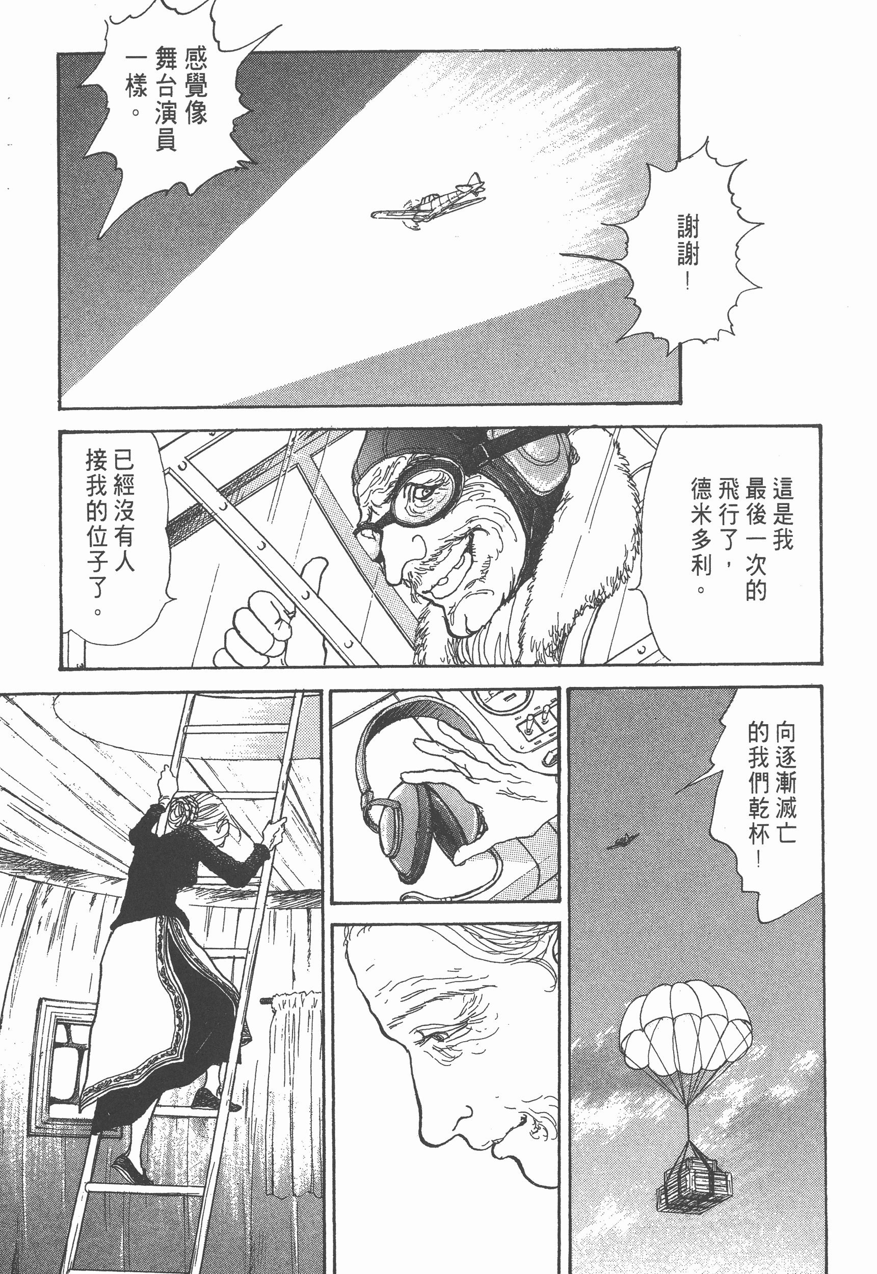Page 211