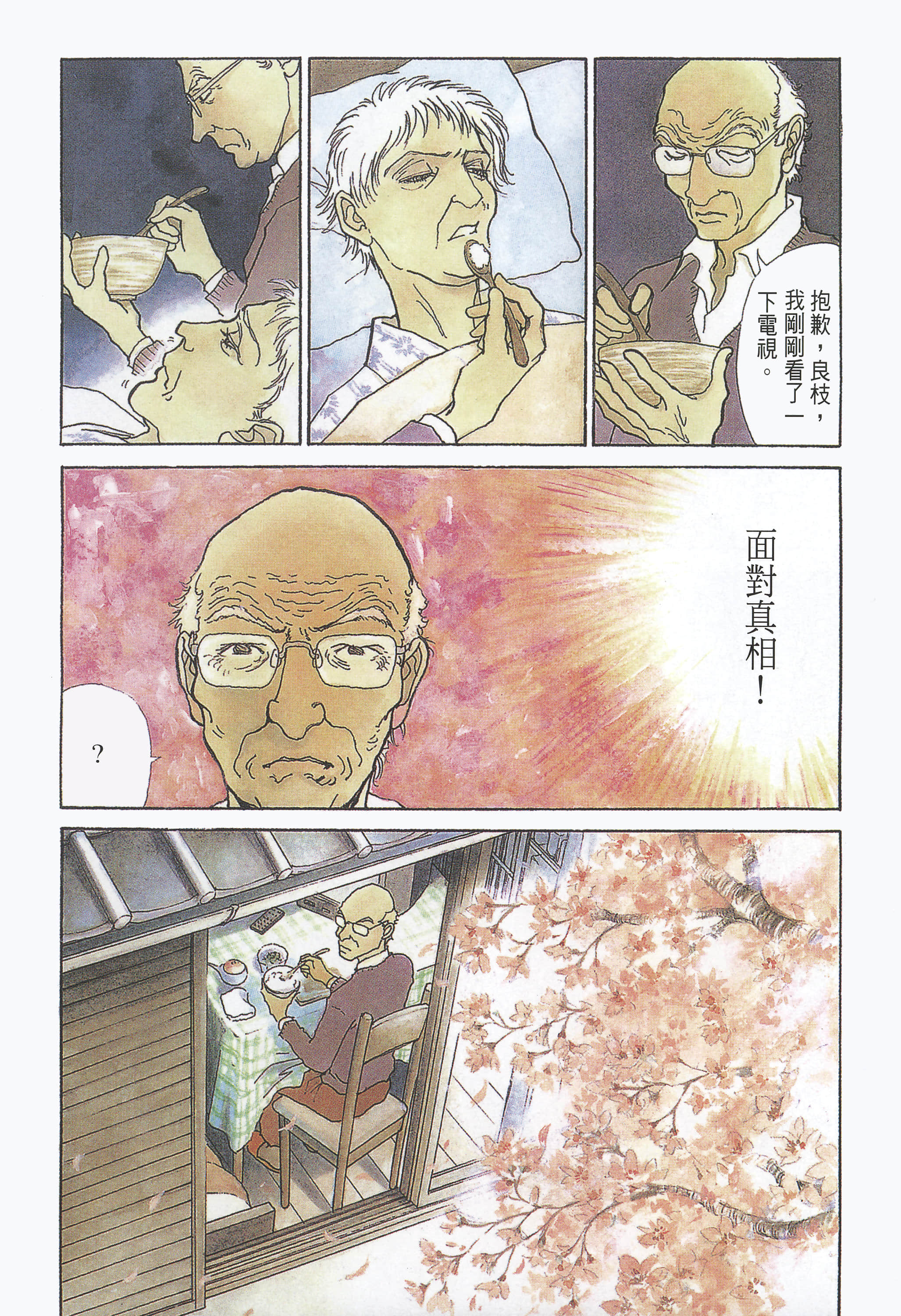 Page 221