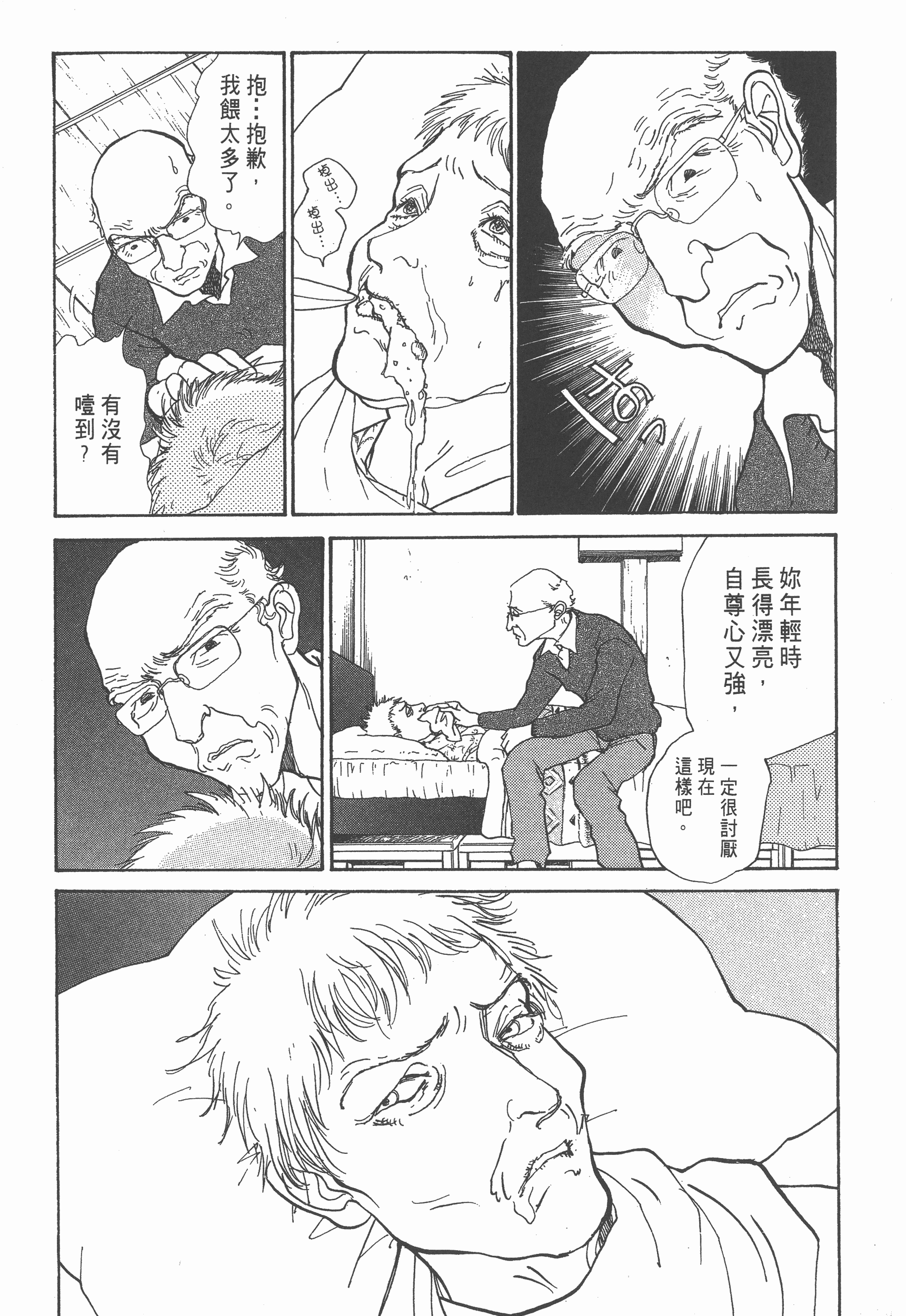 Page 231