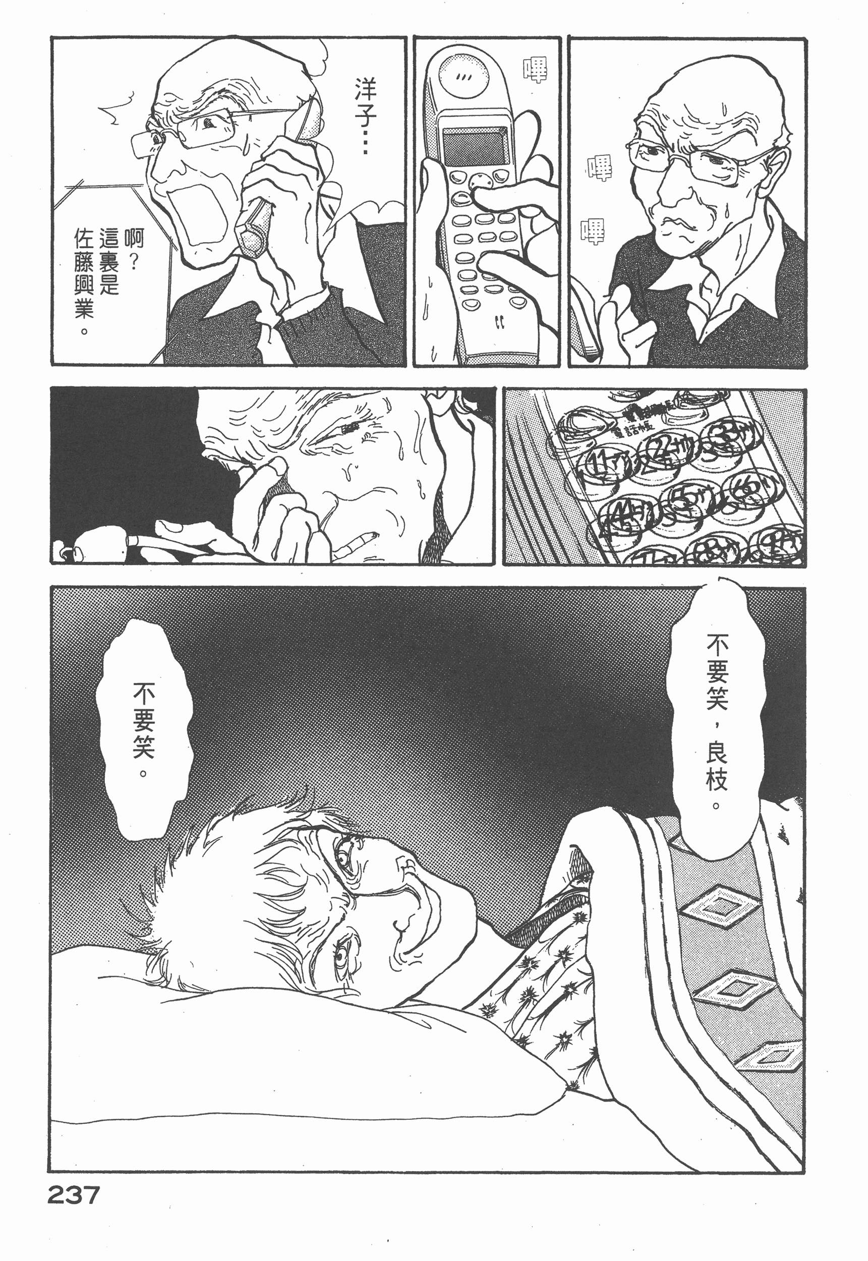 Page 241