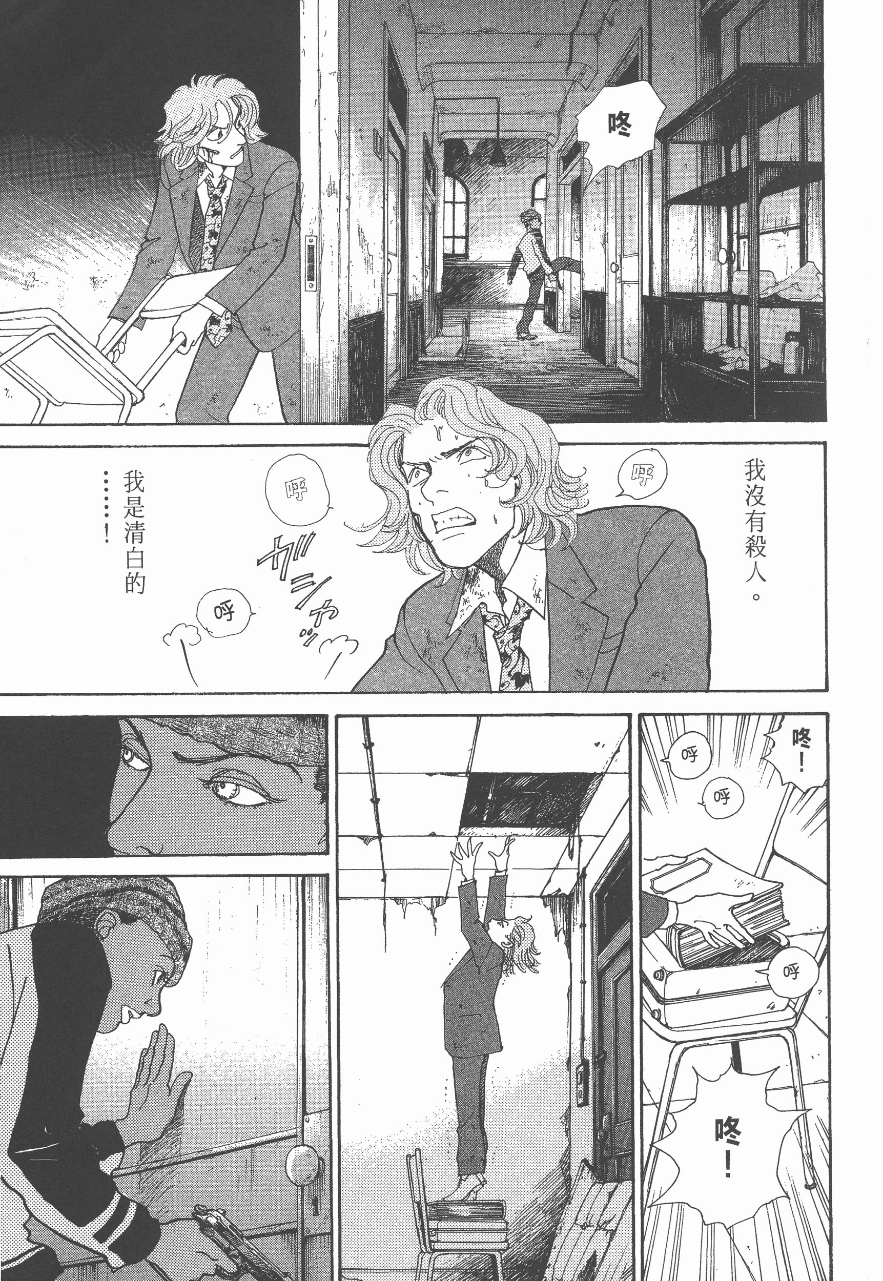Page 243