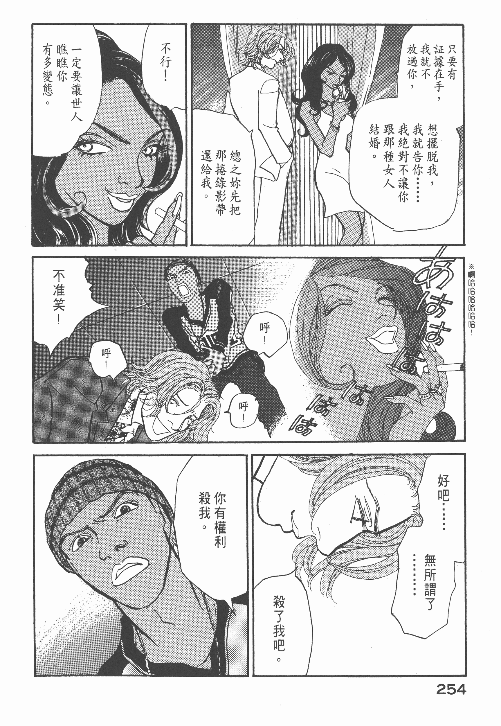 Page 258
