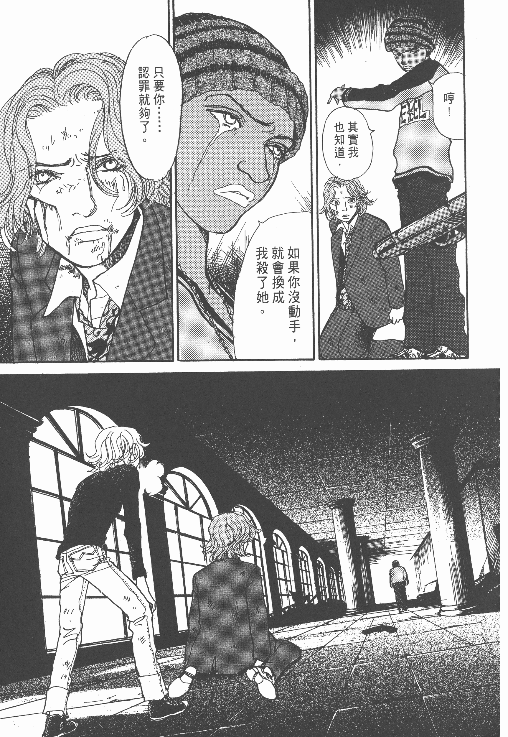 Page 261