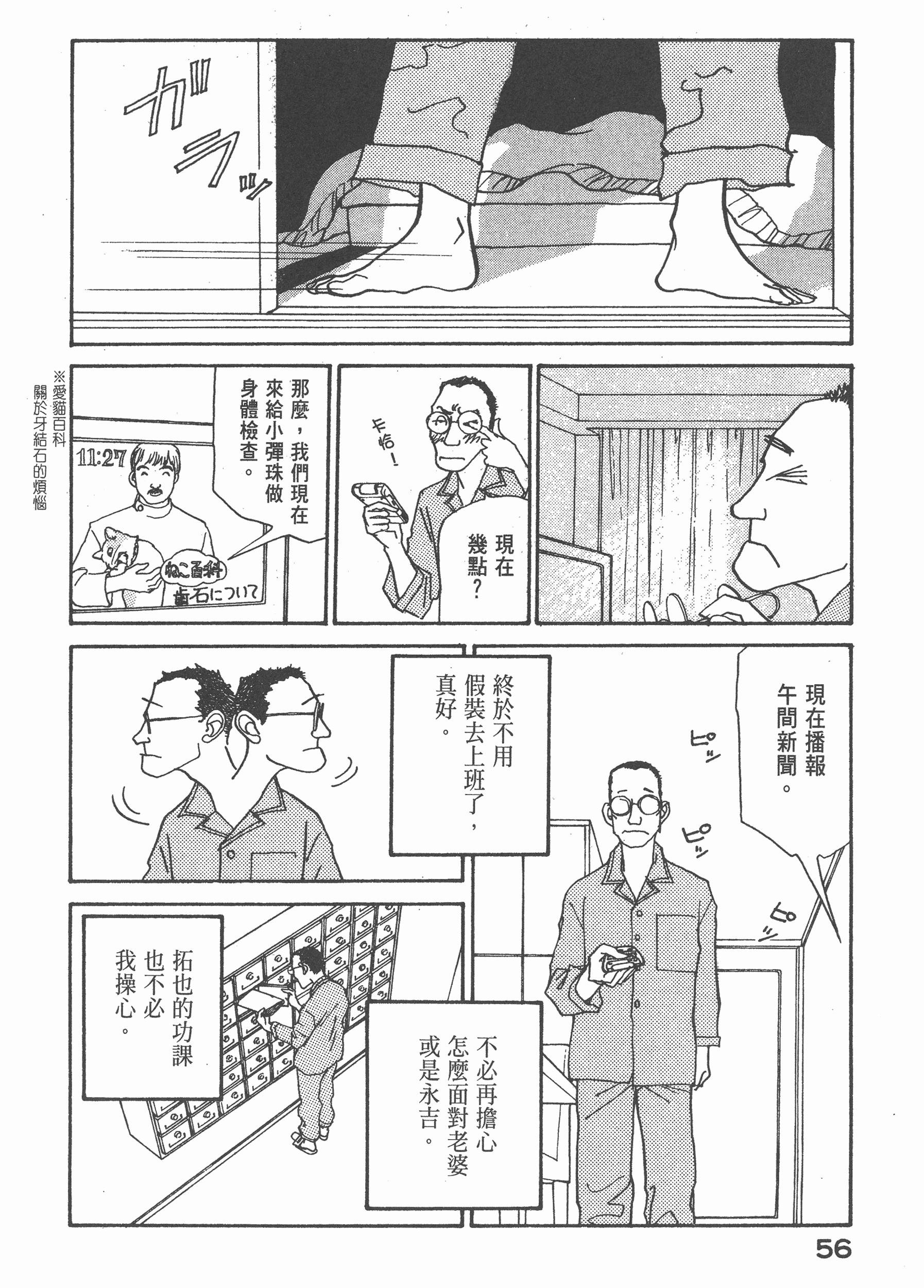 Page 60