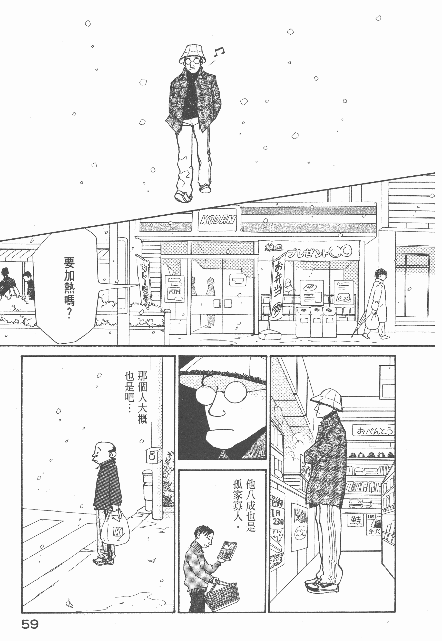 Page 63