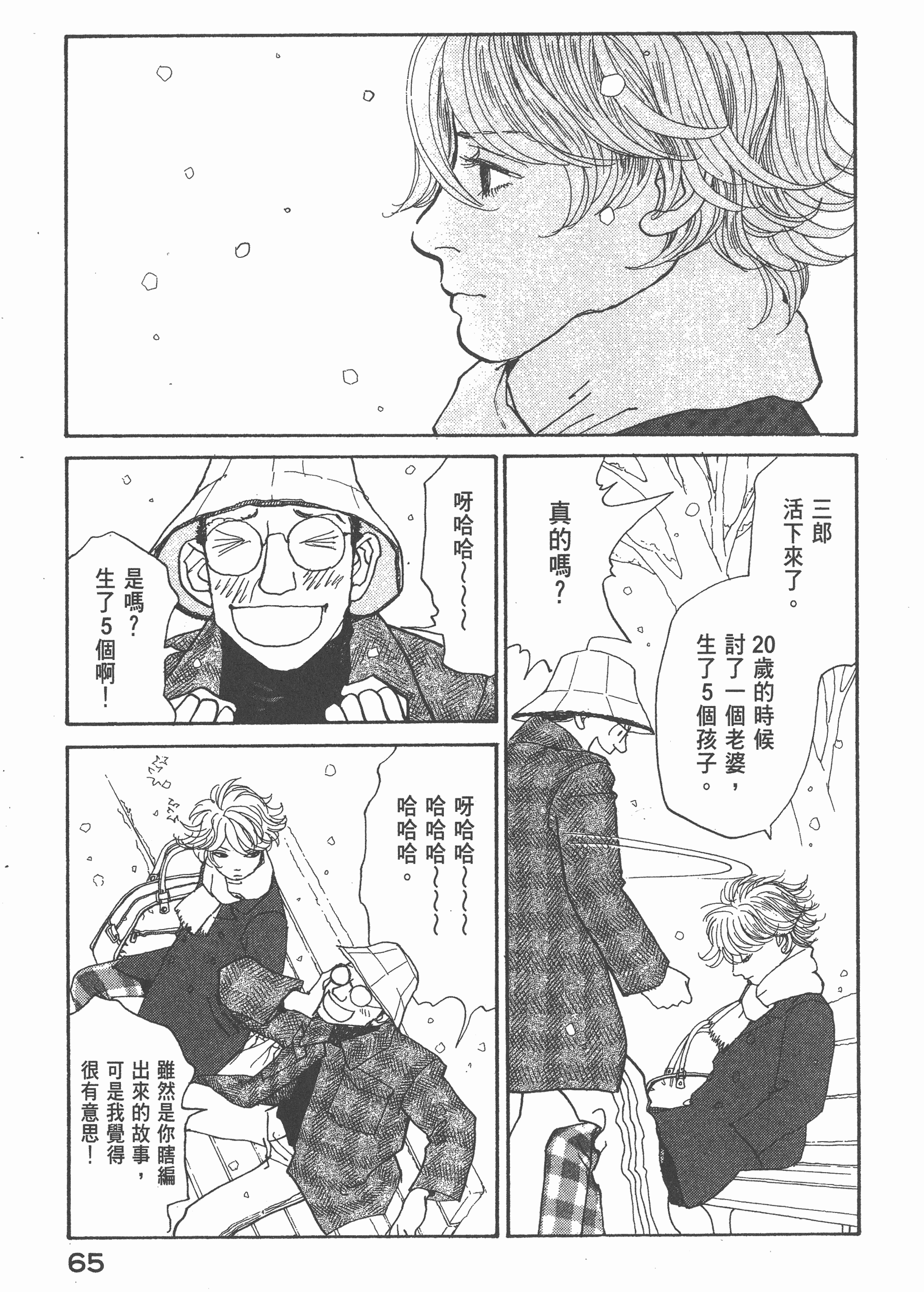 Page 69