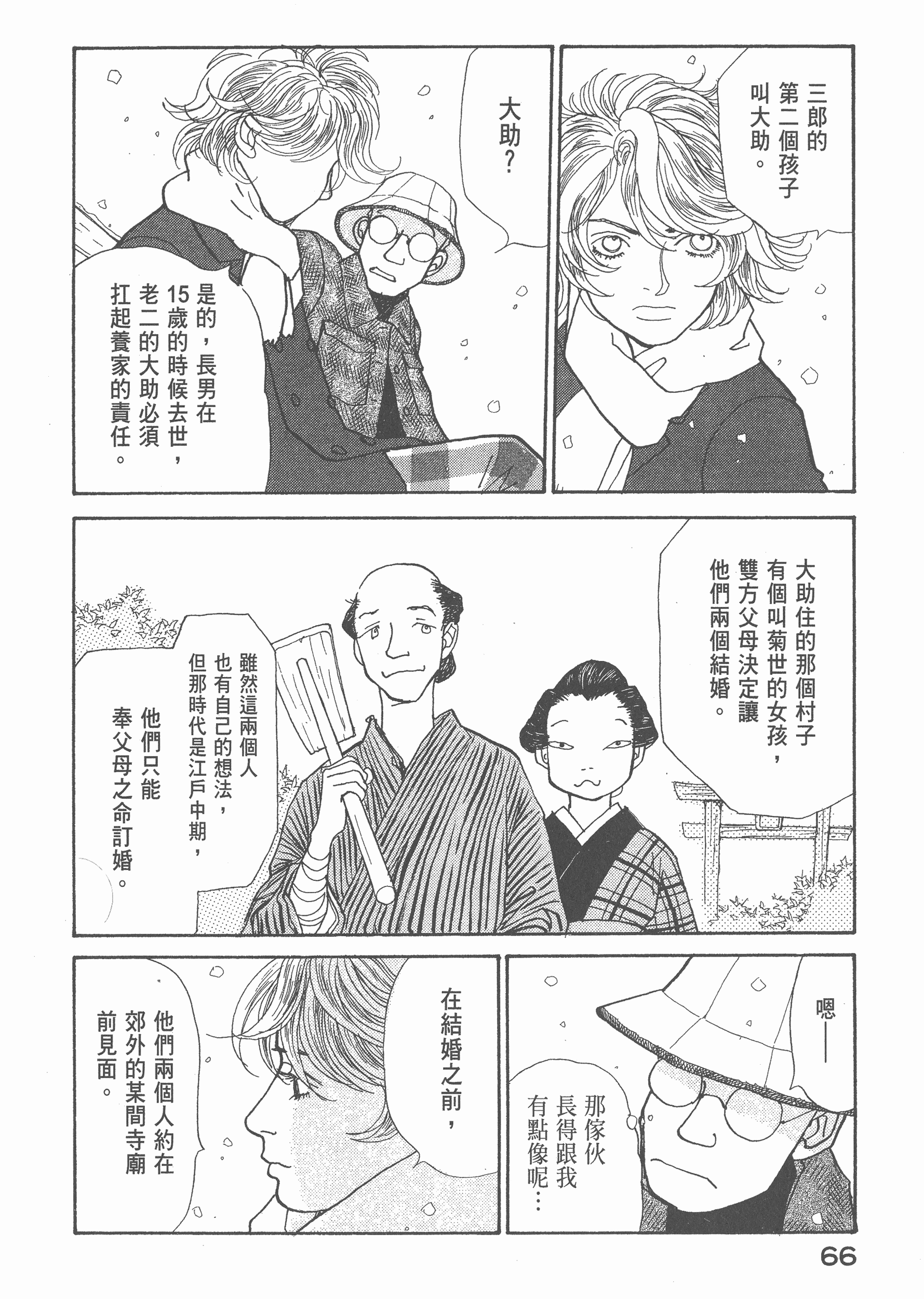 Page 70